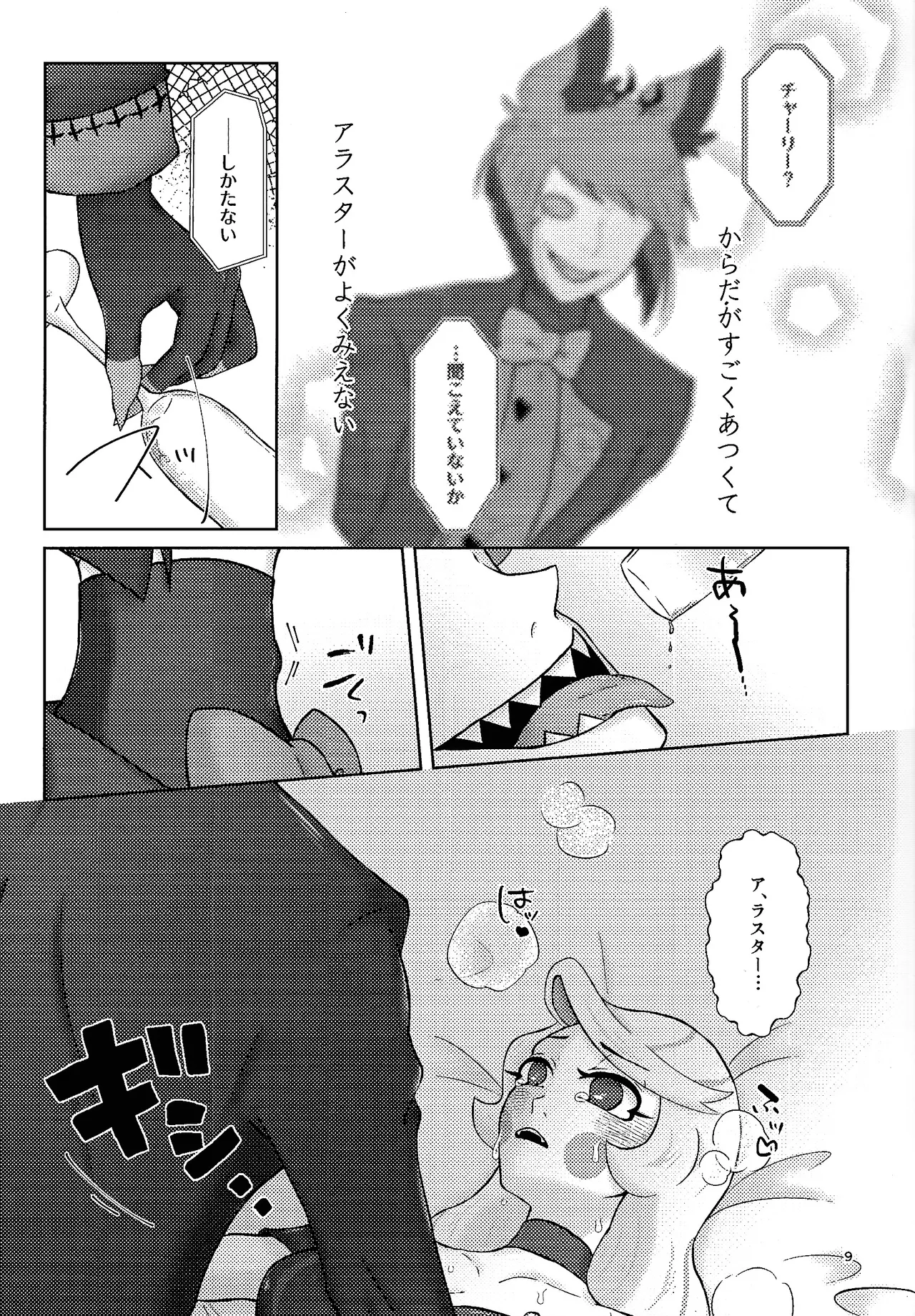 Finest Prey is page 8 full