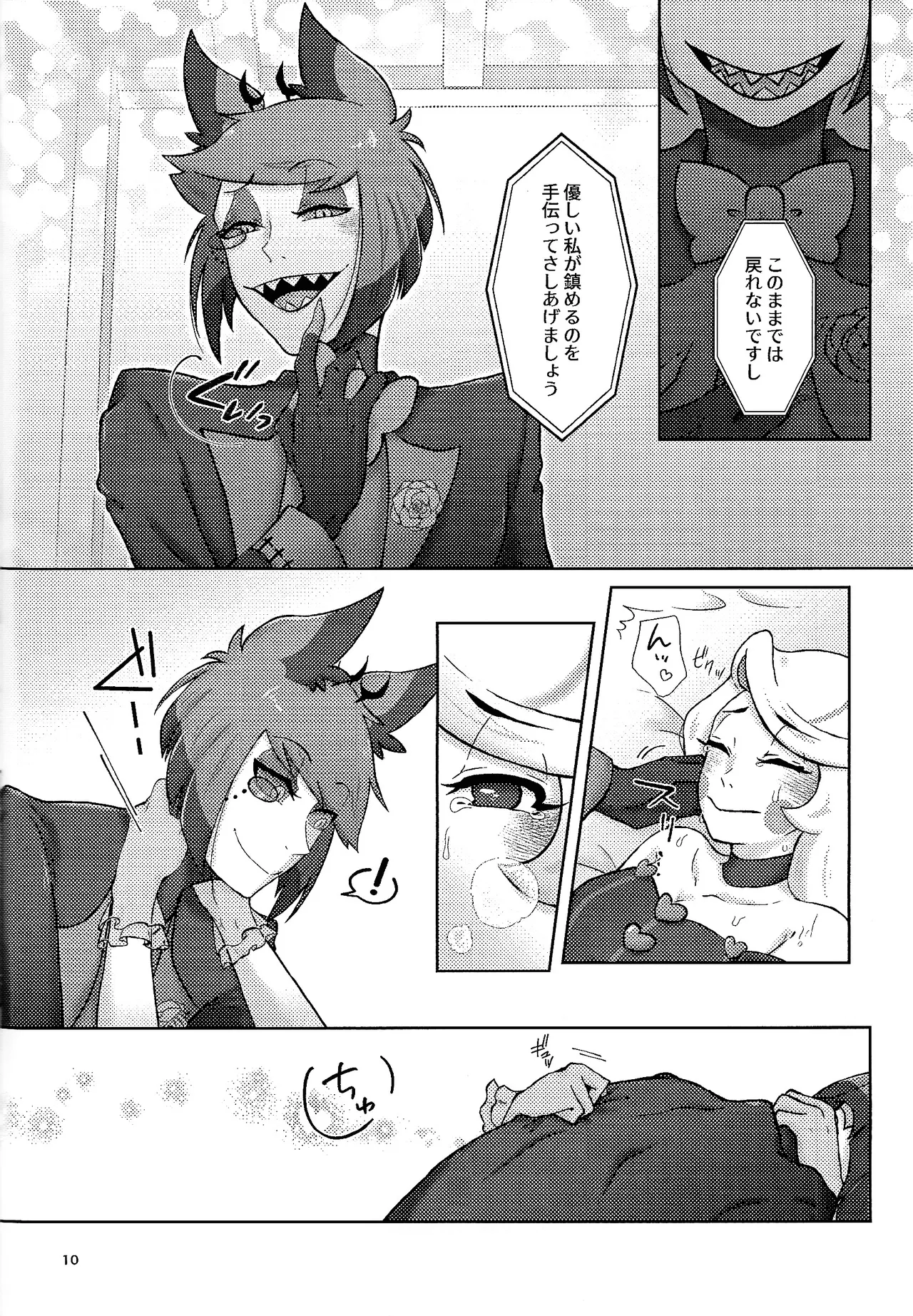 Finest Prey is page 9 full