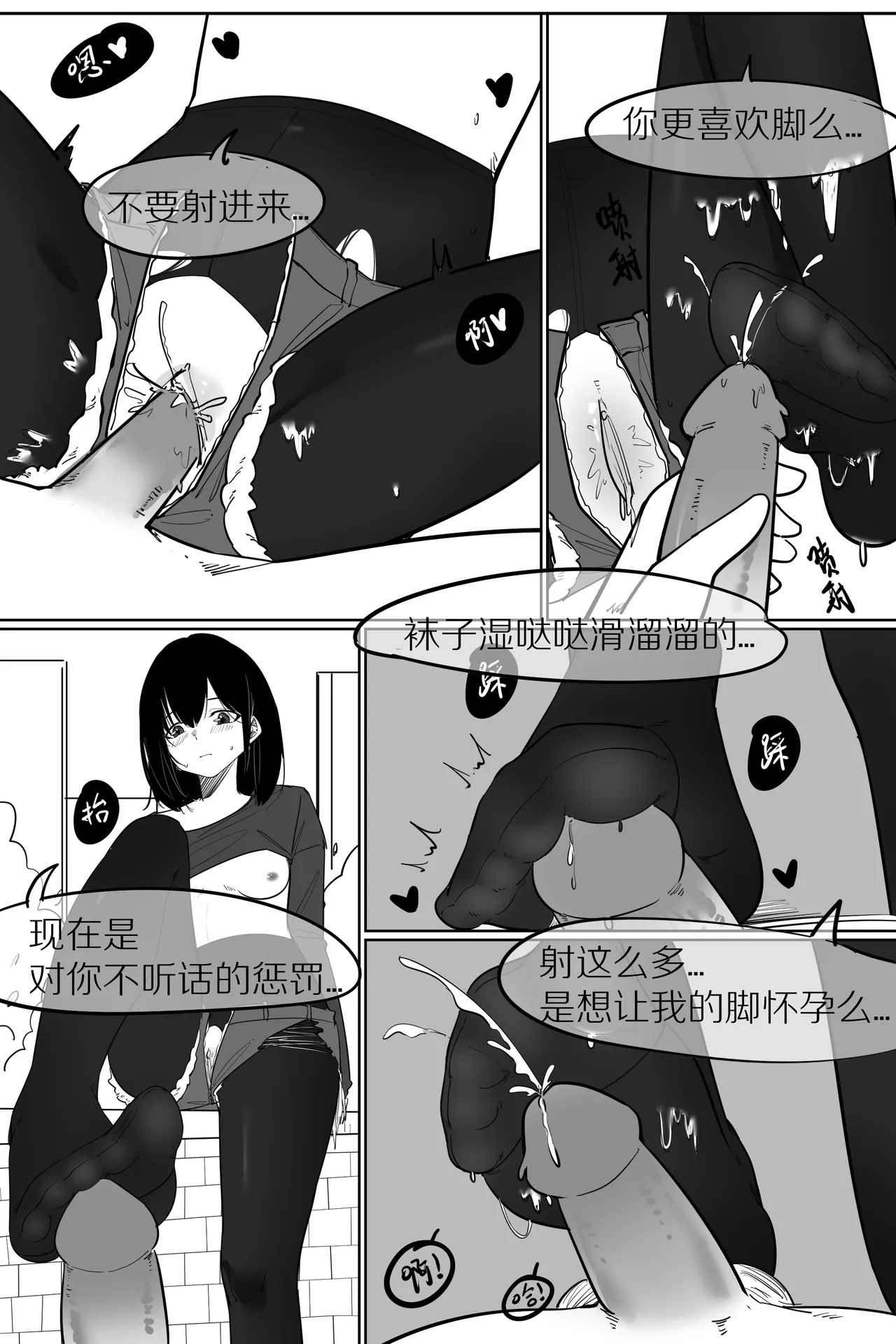 月升玖时 page 3 full
