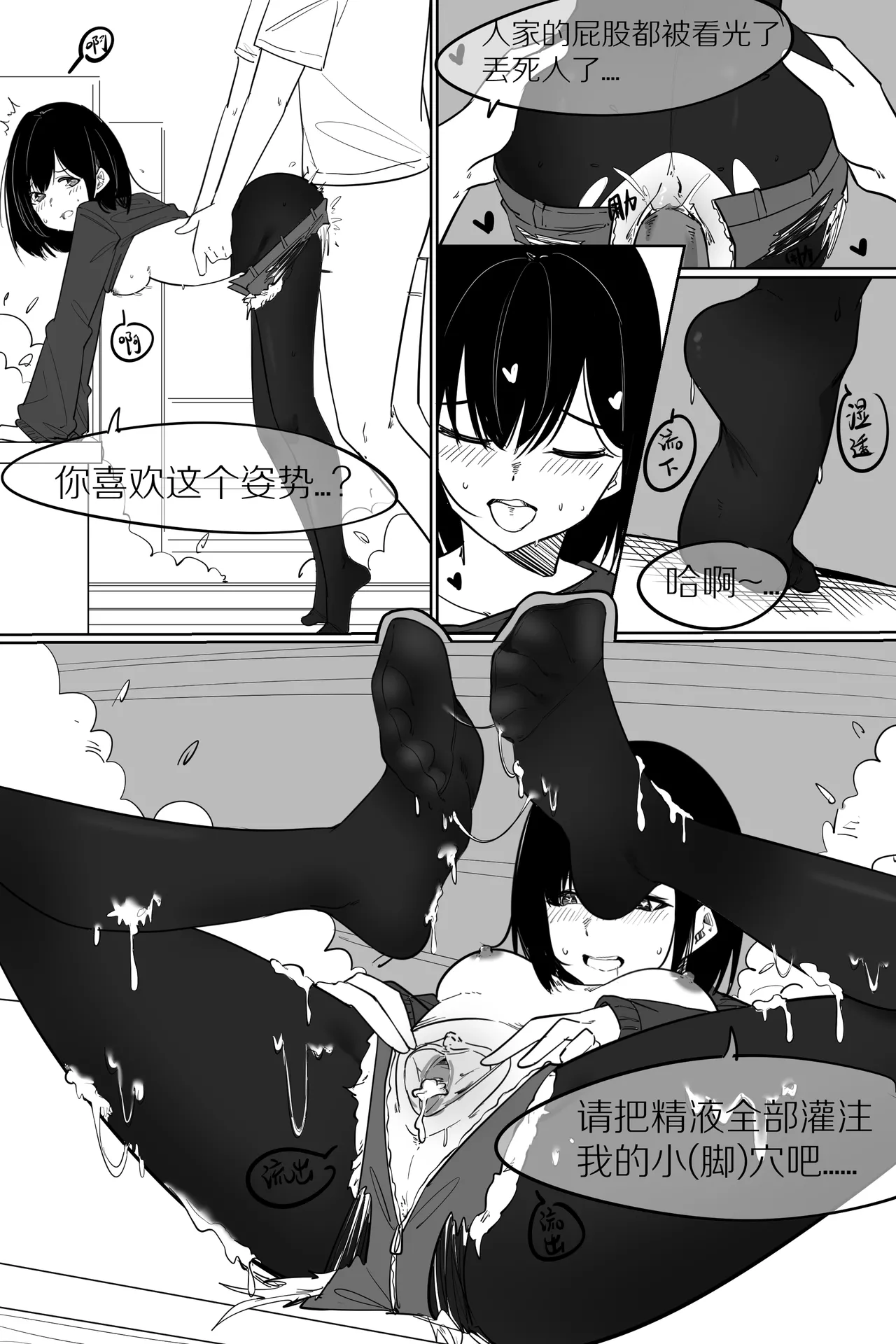 月升玖时 page 5 full