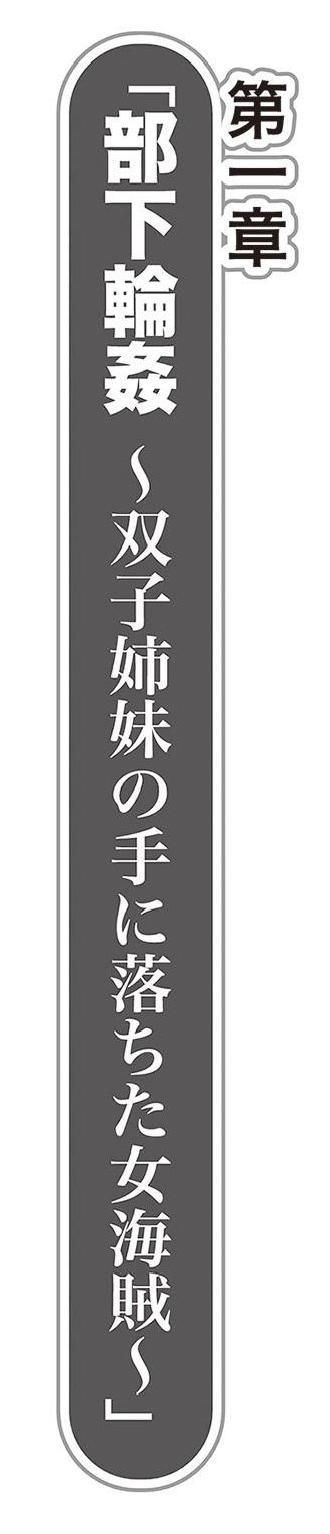 宇宙海盗萨拉 姐妹骑士的英雄调教 （claude-opus-4-5汉化） page 6 full