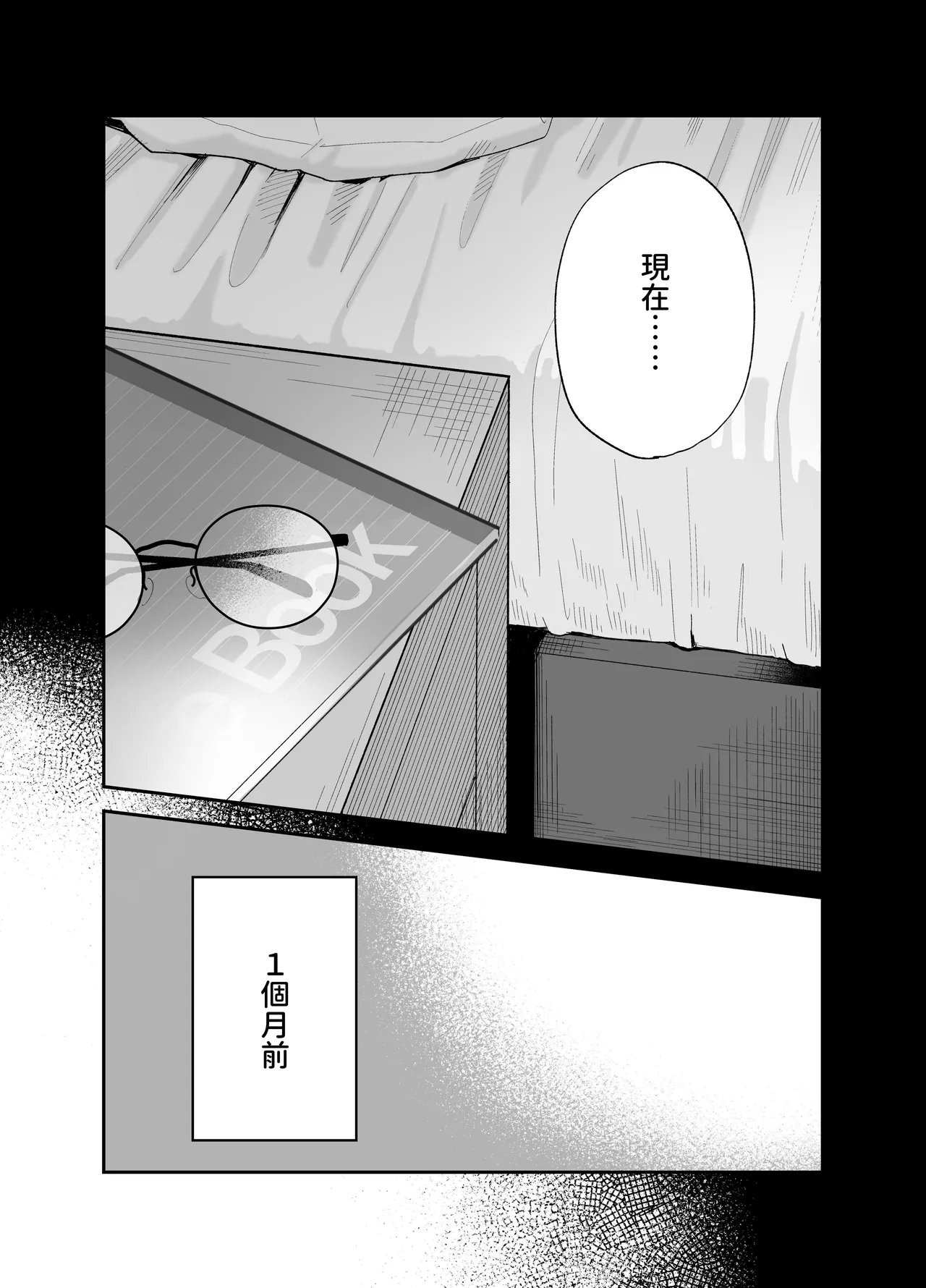 Soushi Souai page 7 full