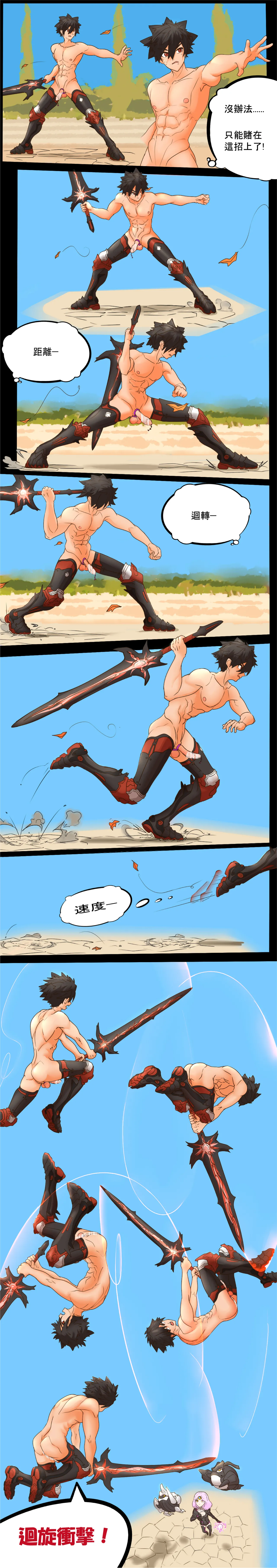 以尊严为赌注的战斗！骑士领主 vs 道具工匠 page 6 full