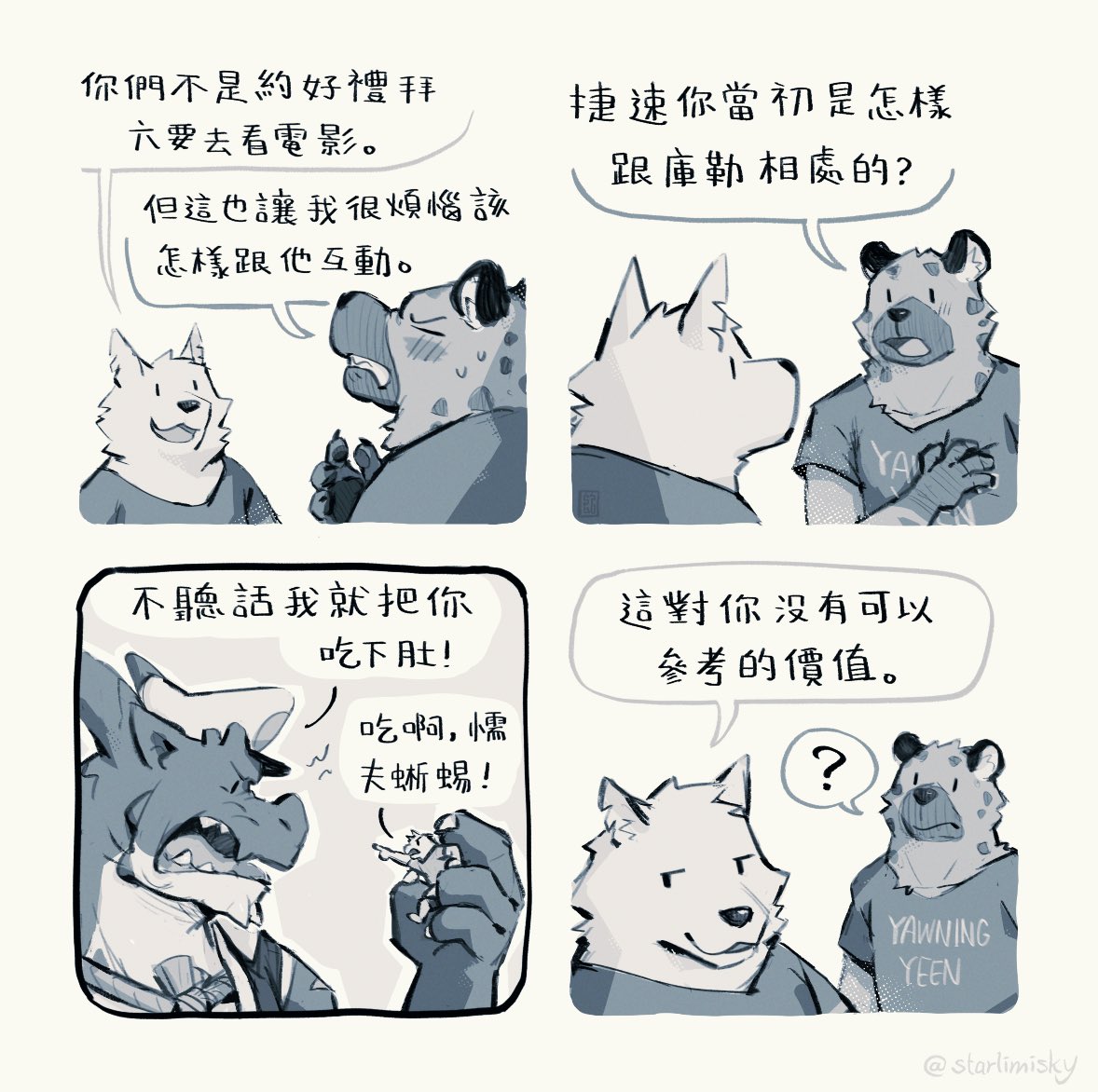 庫勒与捷速 Kuler & Jasui page 10 full