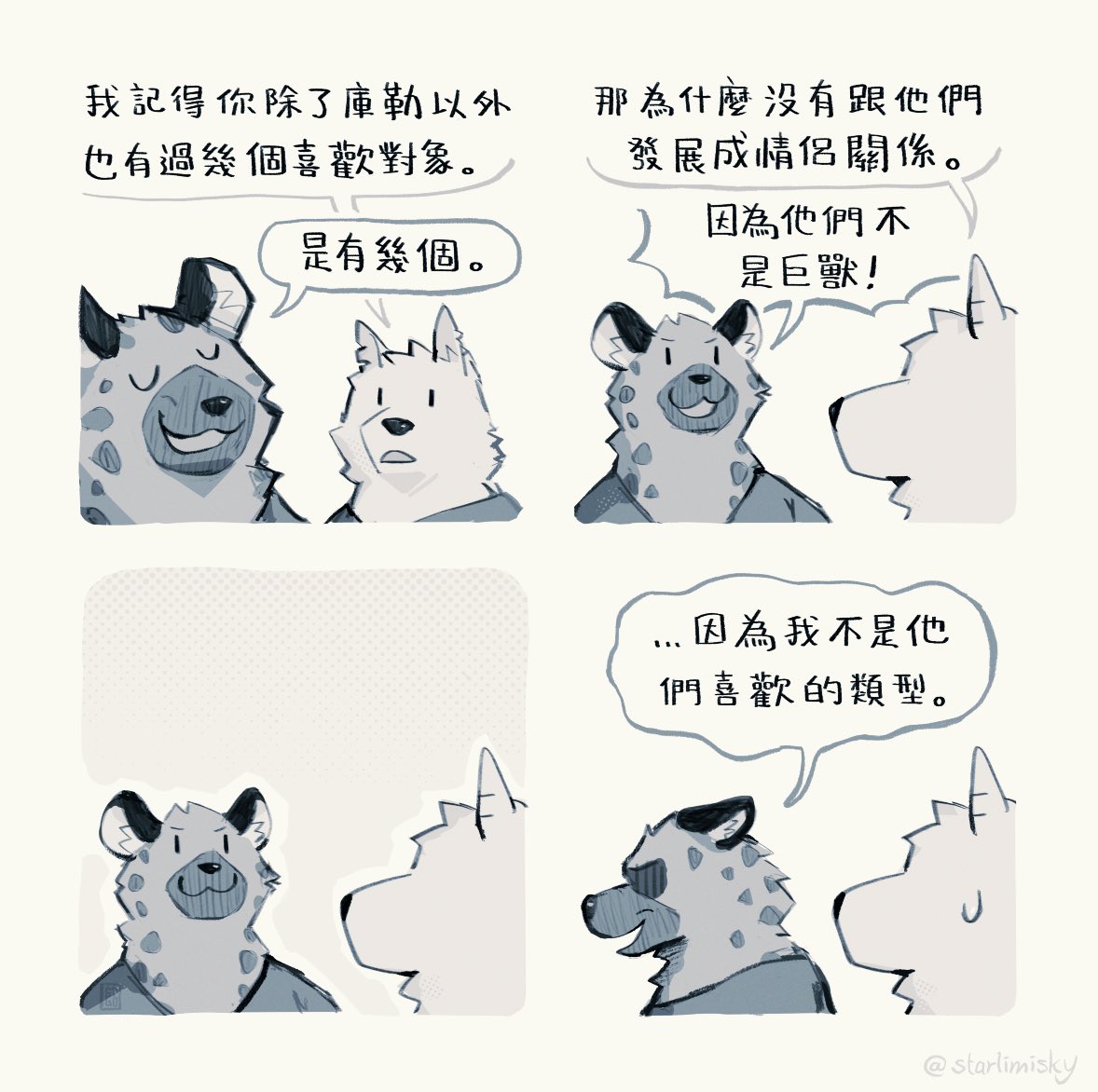 庫勒与捷速 Kuler & Jasui page 3 full