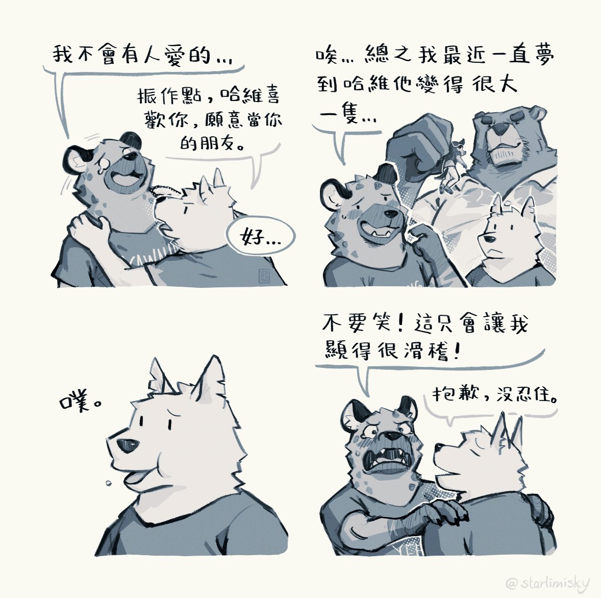 庫勒与捷速 Kuler & Jasui page 5 full