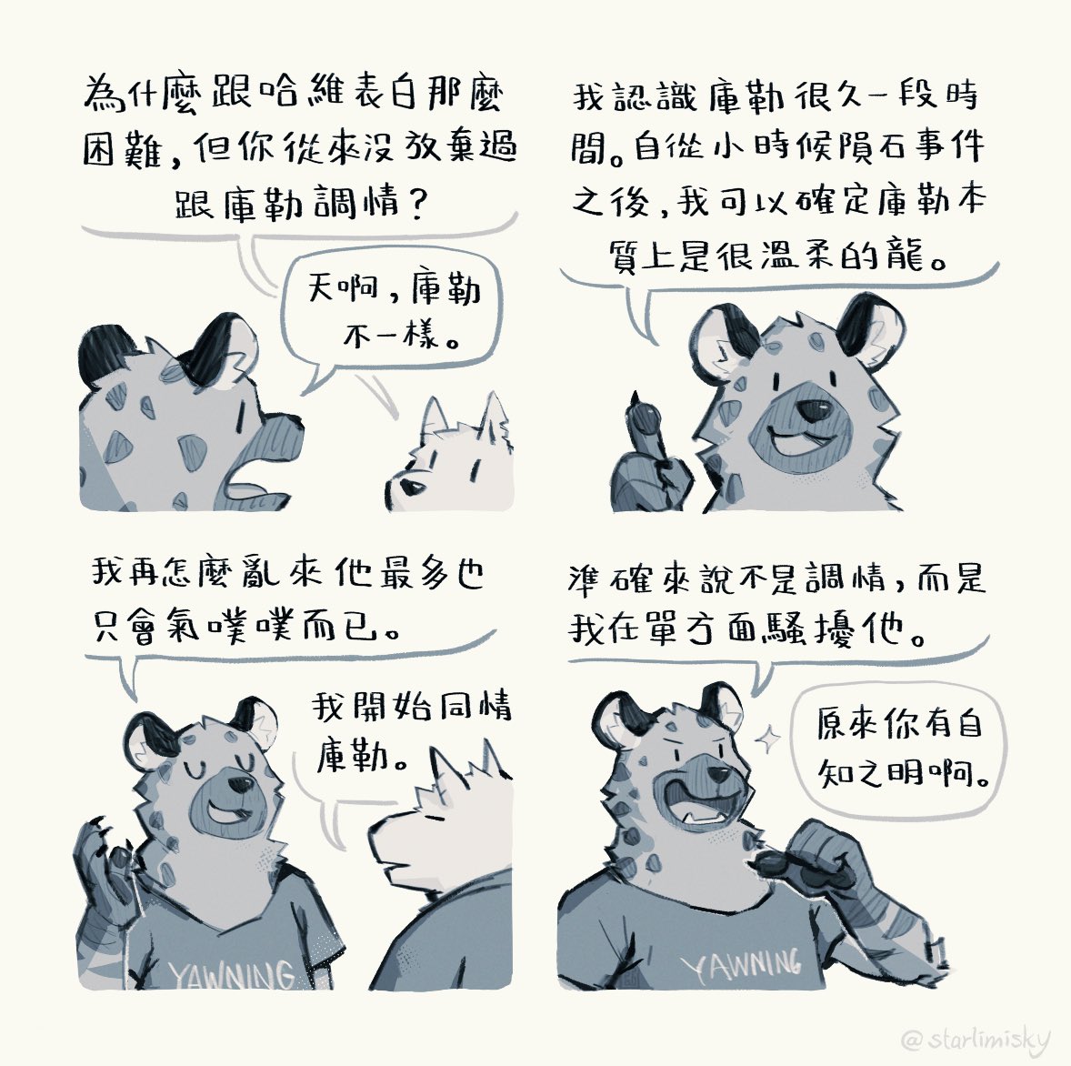 庫勒与捷速 Kuler & Jasui page 8 full