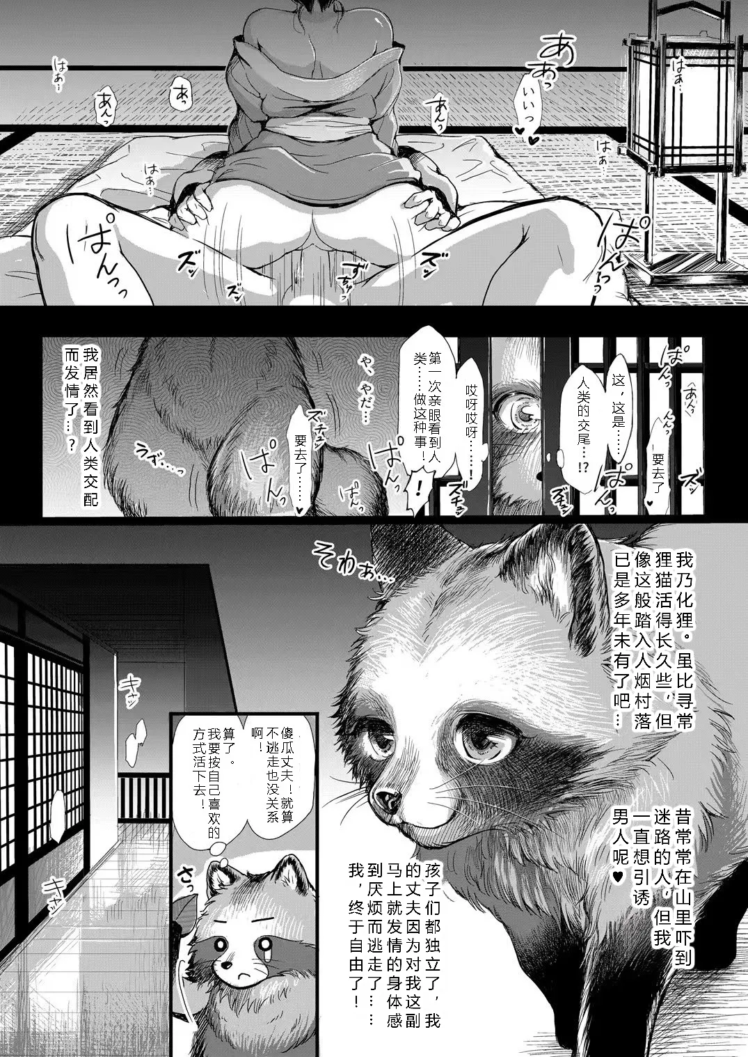 Anata to Ichiya | 与你共度一夜 page 4 full