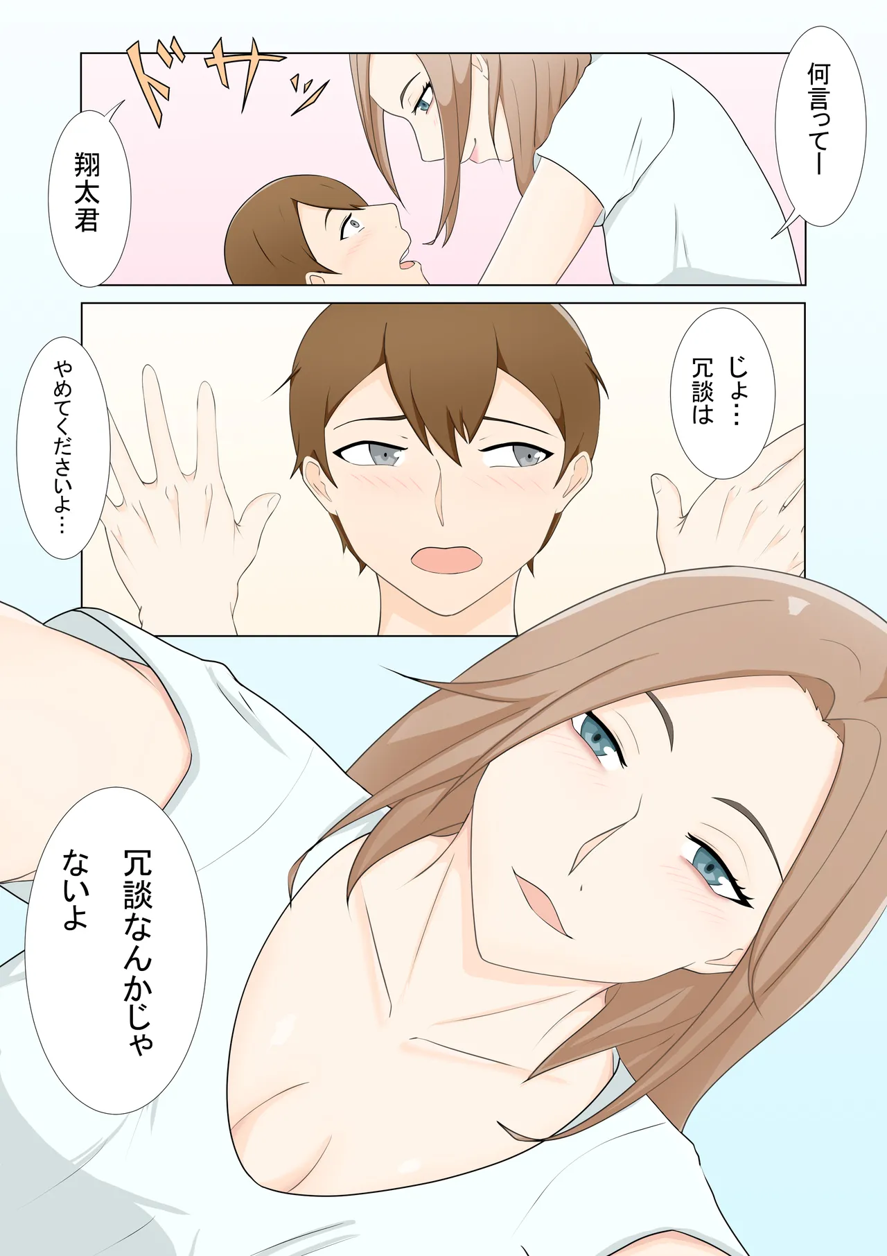 With my ex-girlfriend's sister page 6 full