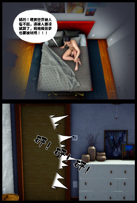 天经地义 01 page 10 full