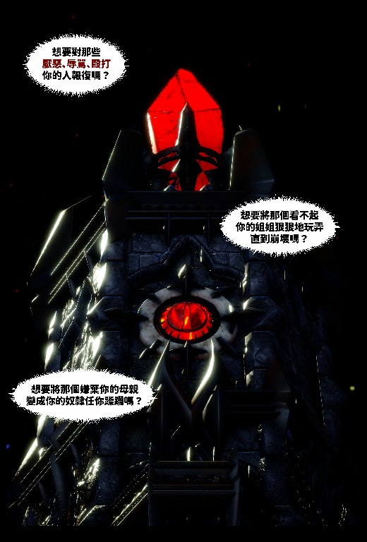 天经地义 01 page 5 full