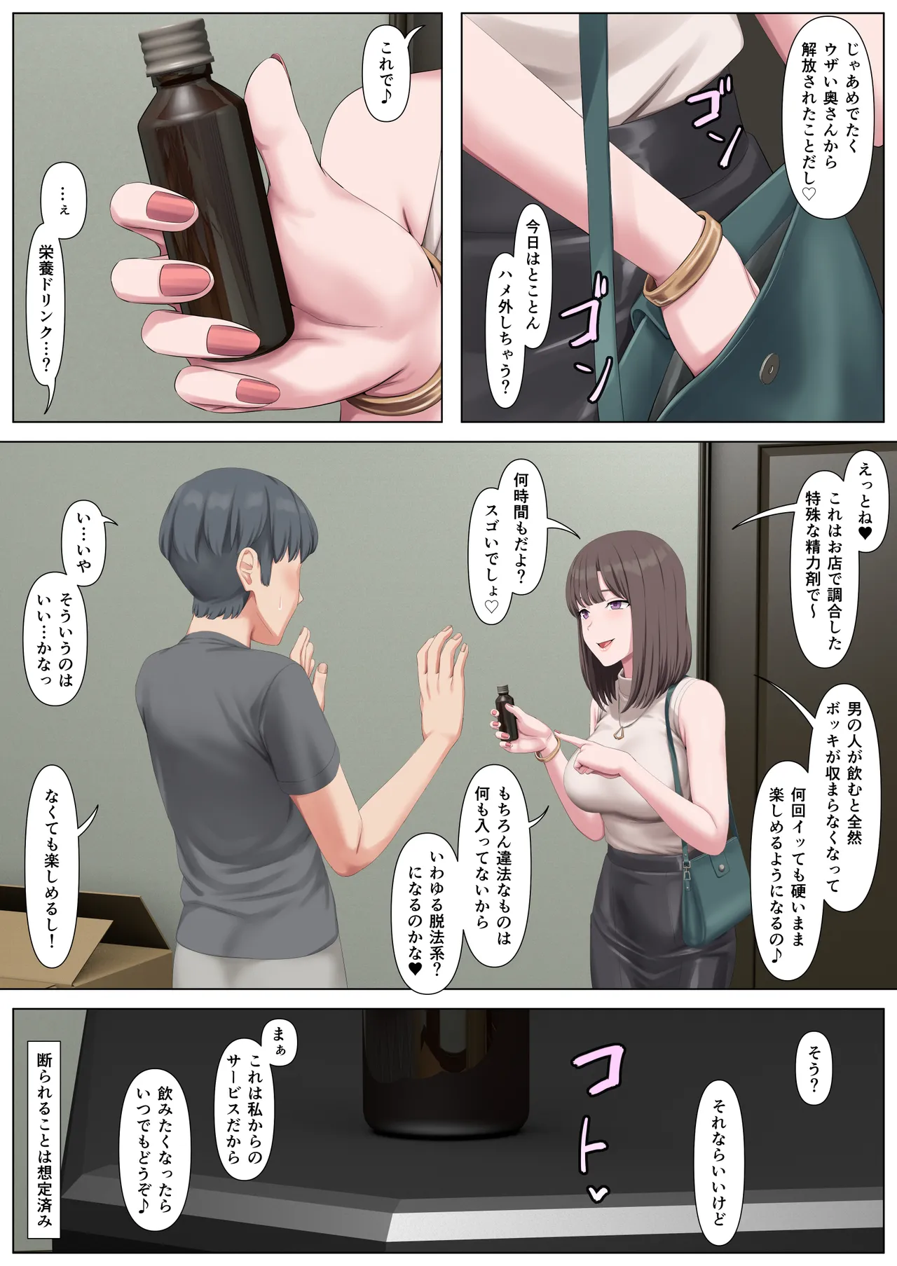 連続絶頂による殺人は犯罪ではなくなりました page 3 full