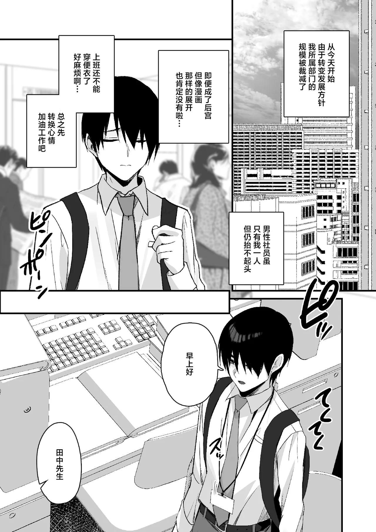 PanSto Fetish demo Ii desu ka...? | 裤袜成瘾  恋袜癖真的没有关系吗…? page 3 full