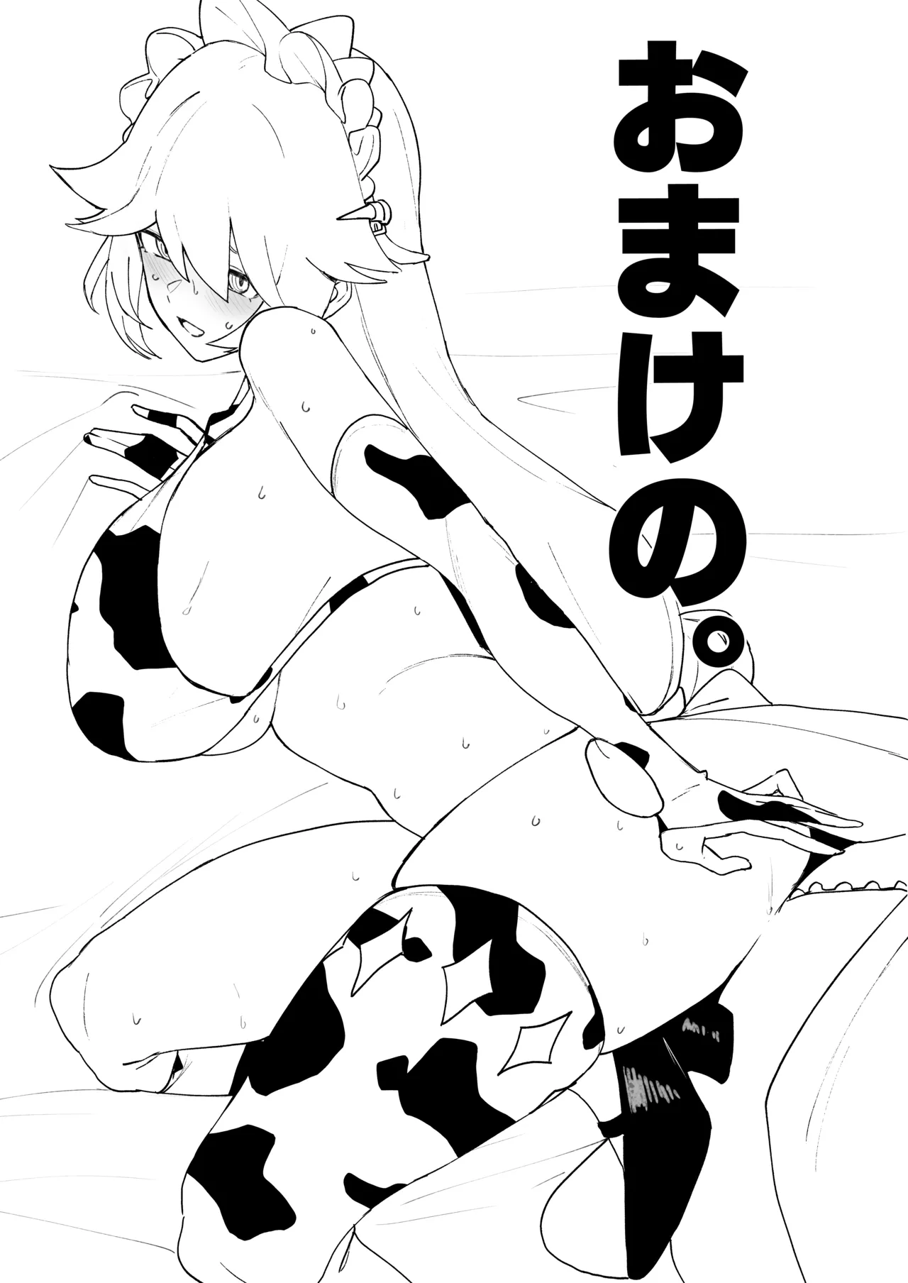 C104ゼンゼロおまけ本 page 1 full