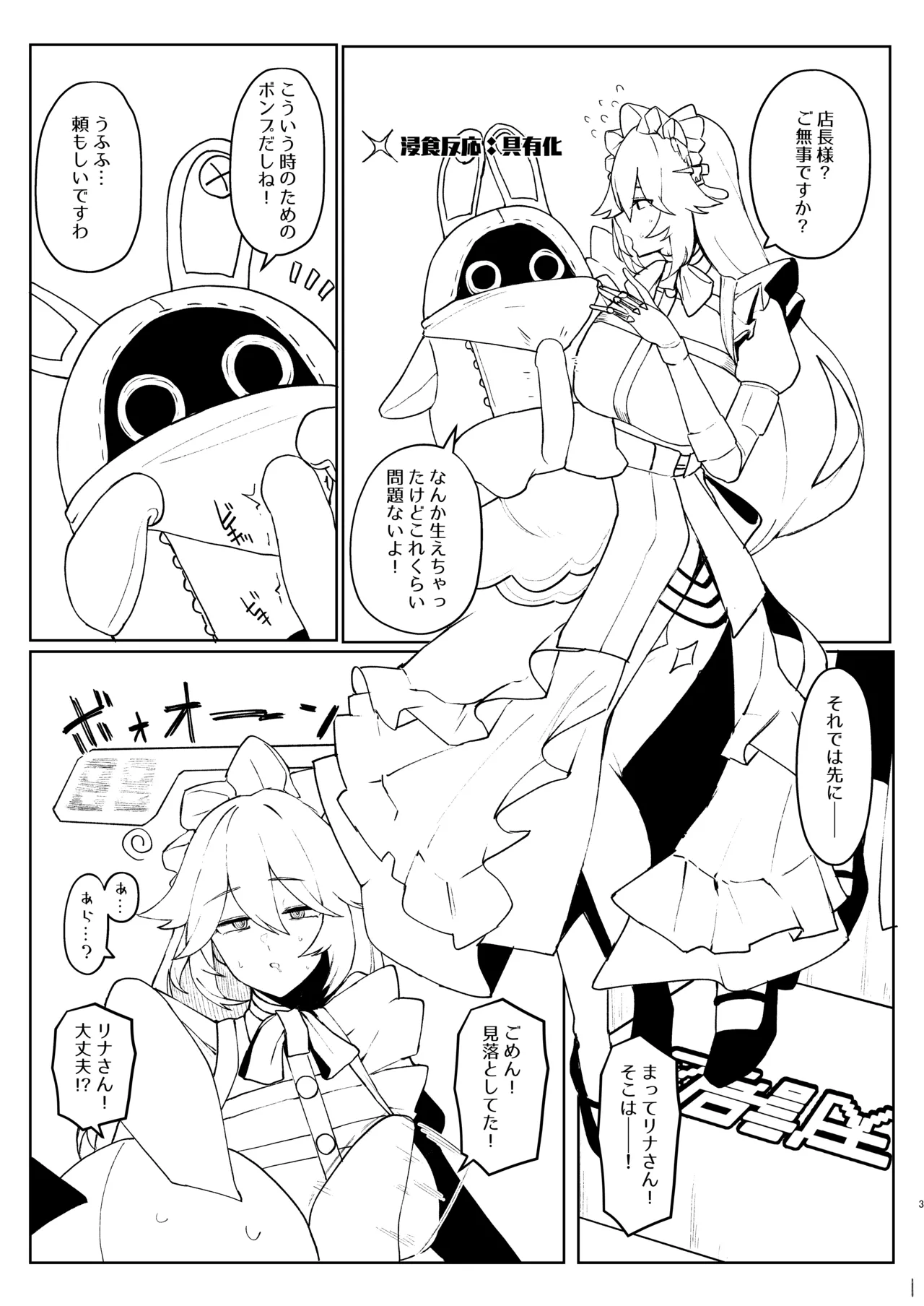 C104ゼンゼロおまけ本 page 2 full