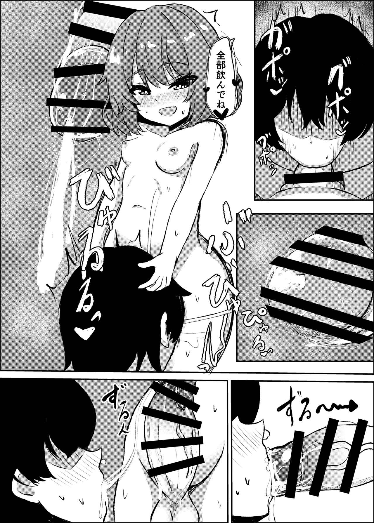 Ani wa Kyoukara Futanari Imouto no Nama Onahodesu page 8 full