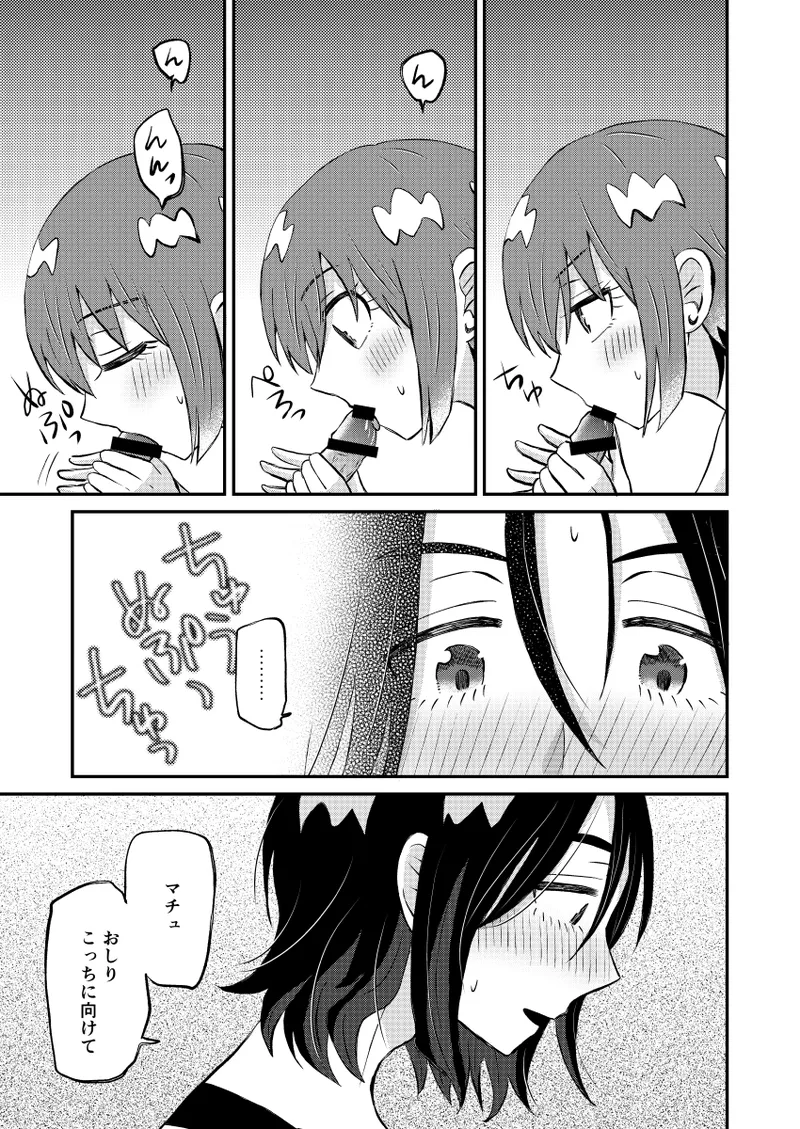 Nyūtaipu demo kazewohiku page 10 full