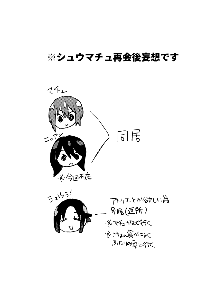 Nyūtaipu demo kazewohiku page 2 full