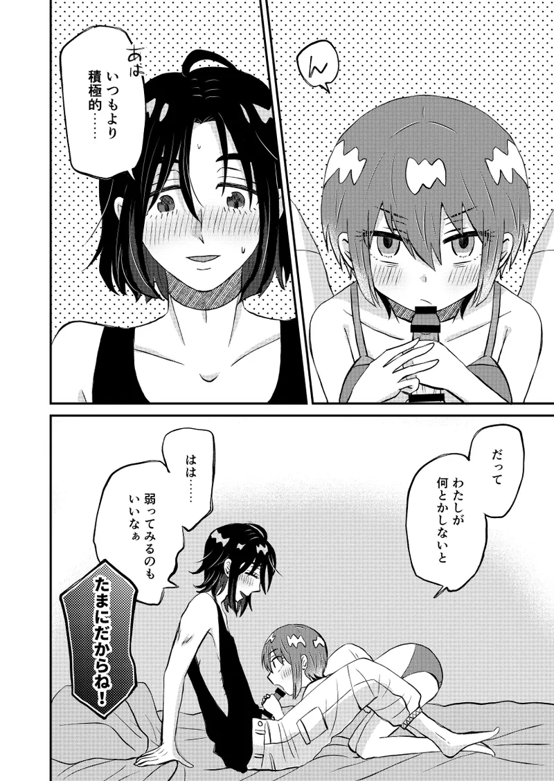 Nyūtaipu demo kazewohiku page 9 full