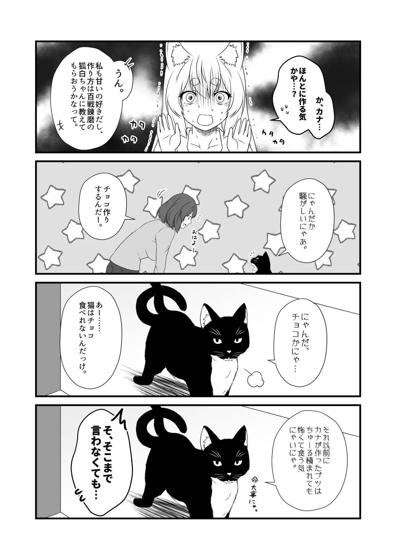 Kohaku Biyori Vol. 10 page 5 full