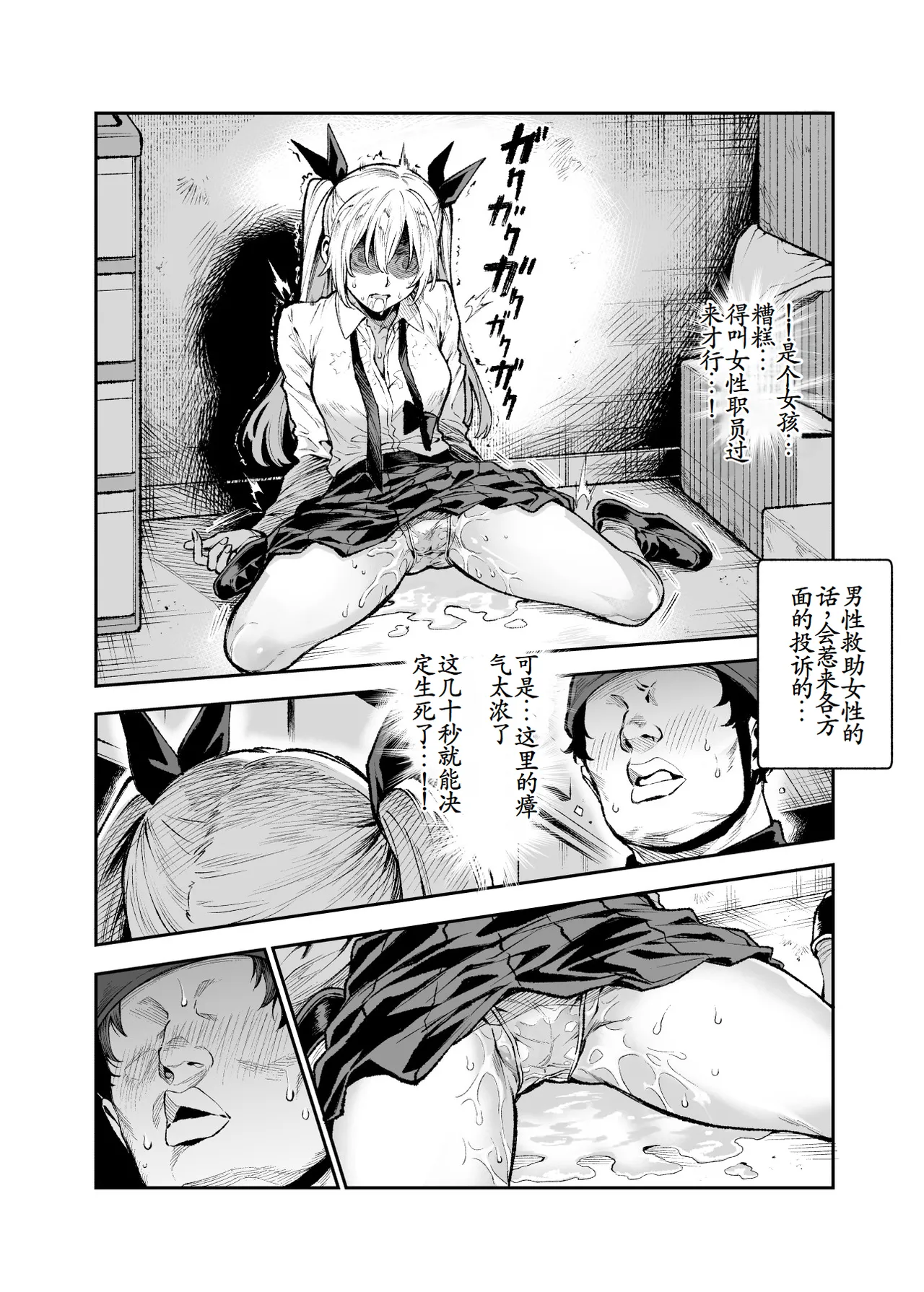 対影特殊部隊 下級男性職員の日常EX1 古月个人汉化 page 10 full