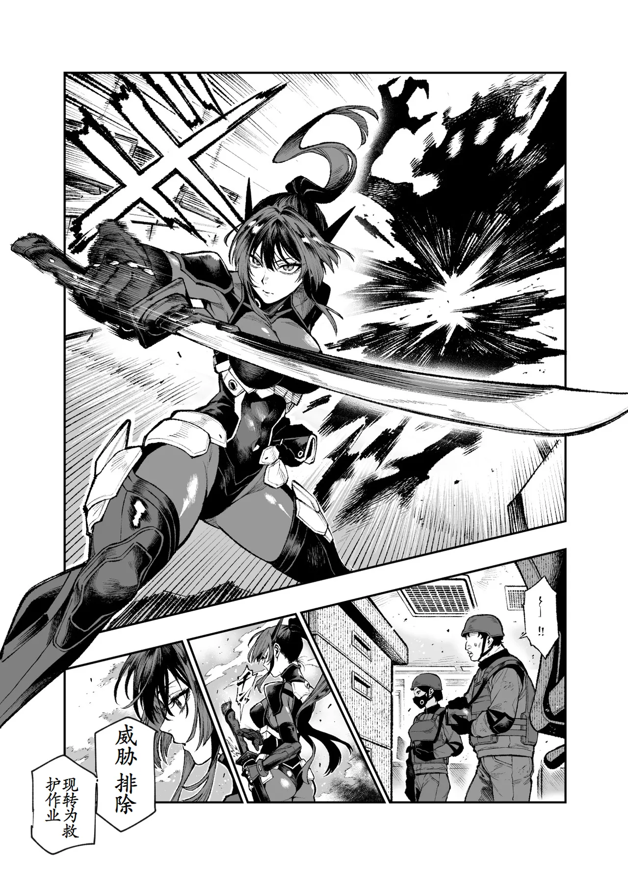 対影特殊部隊 下級男性職員の日常EX1 古月个人汉化 page 4 full