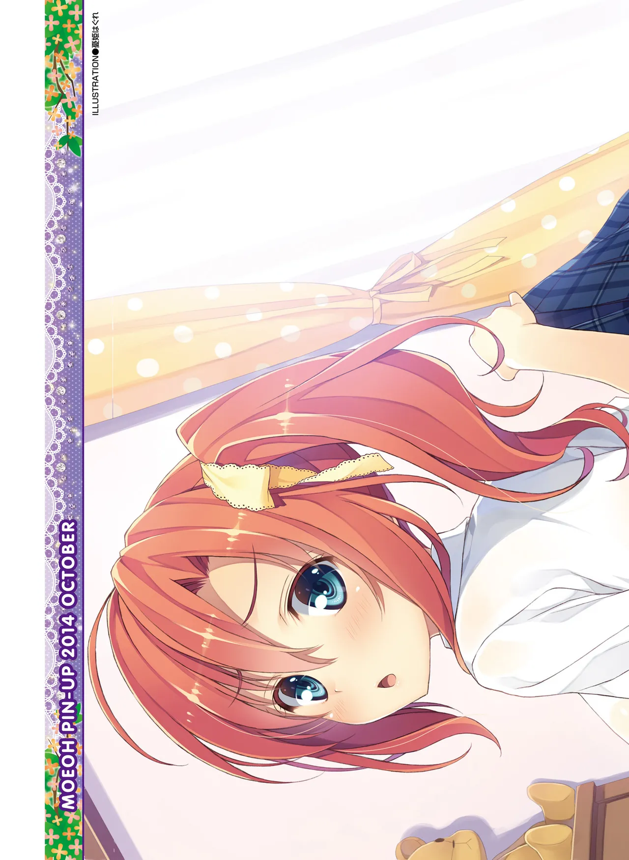 電撃萌王 2014年10月号 page 7 full