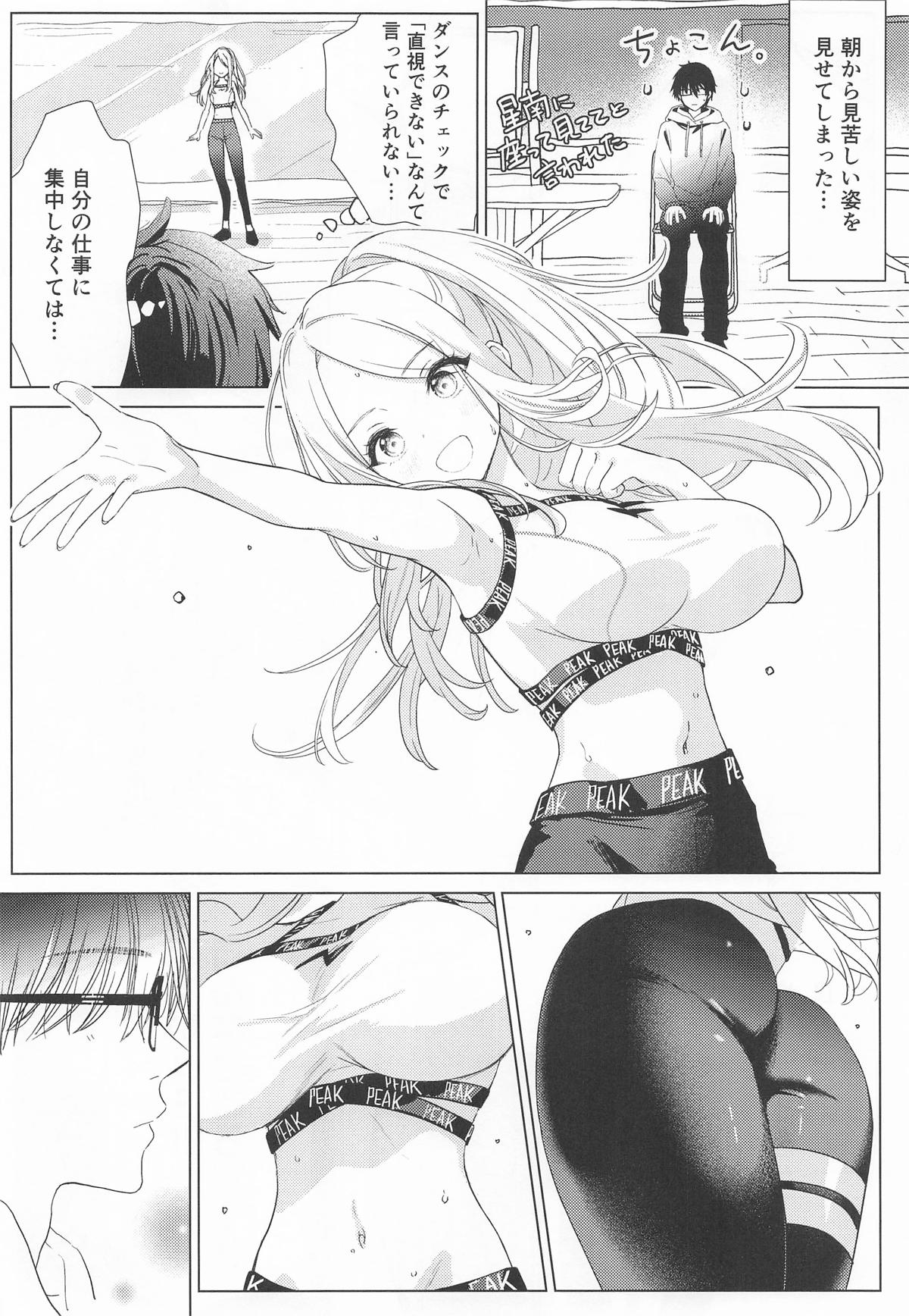 担当アイドルの性欲が強すぎる件について。 page 10 full