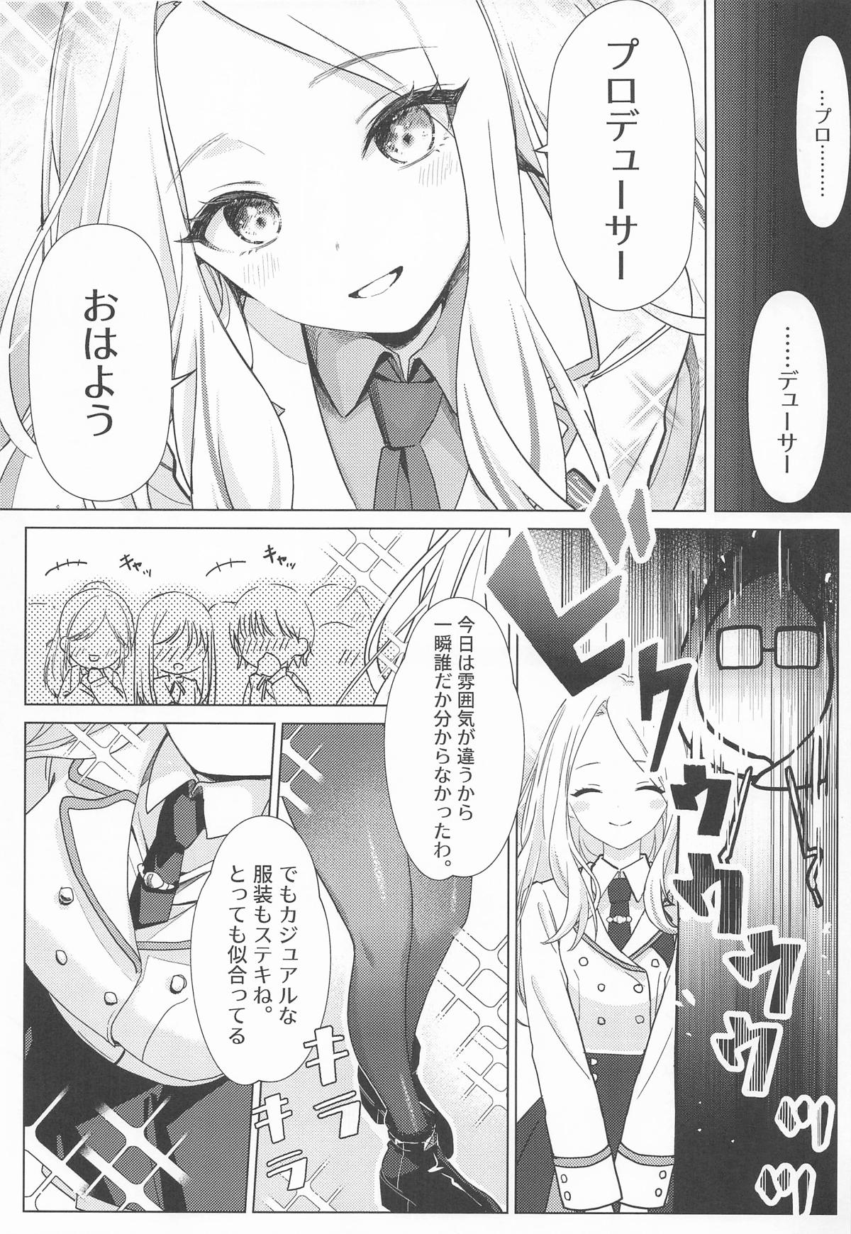 担当アイドルの性欲が強すぎる件について。 page 7 full