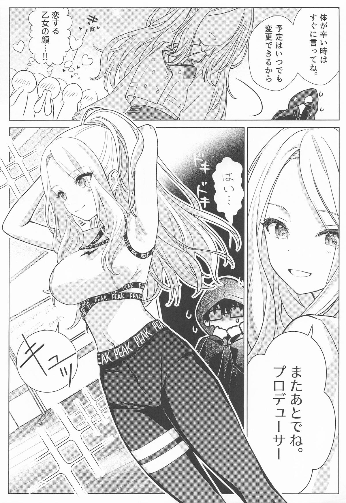 担当アイドルの性欲が強すぎる件について。 page 9 full