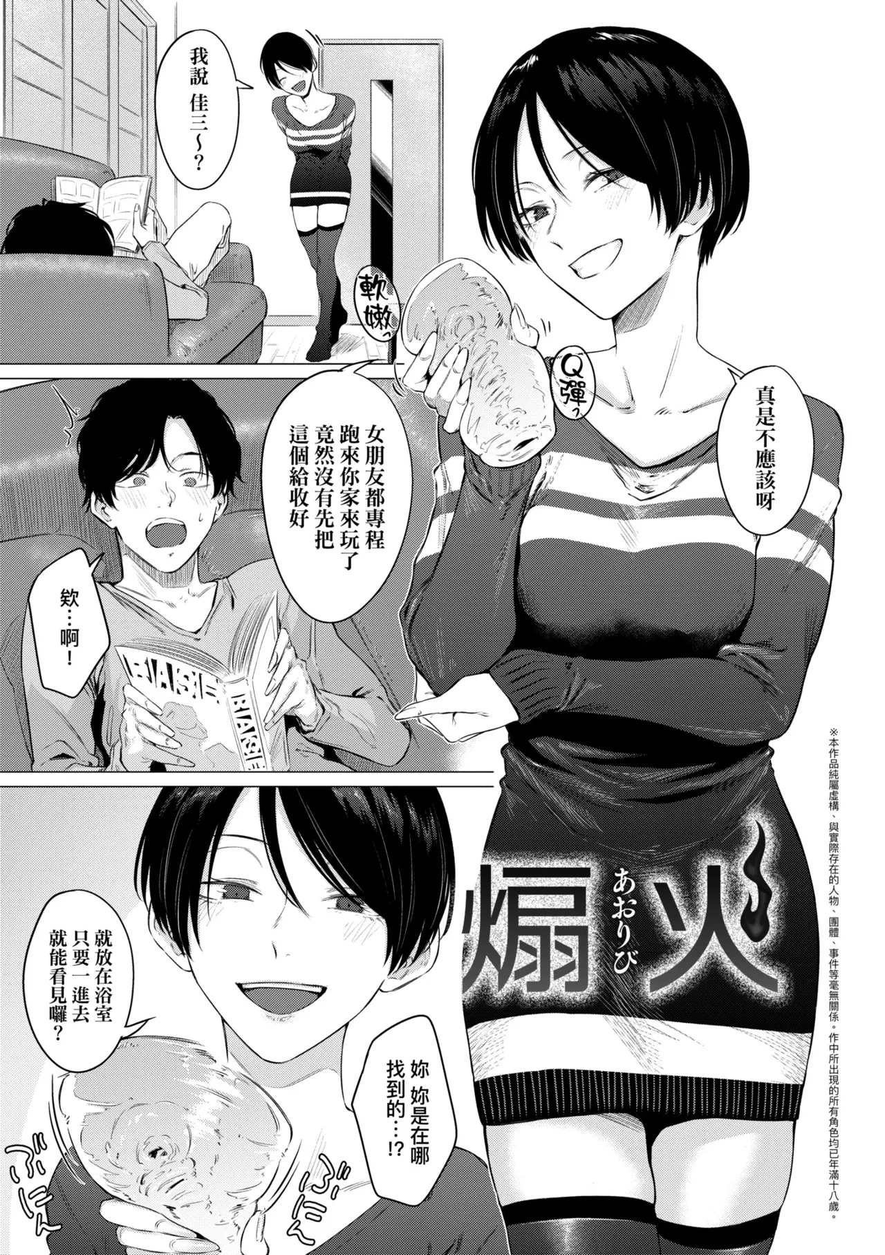 Jun-Jo | 潤情 特裝版 page 9 full