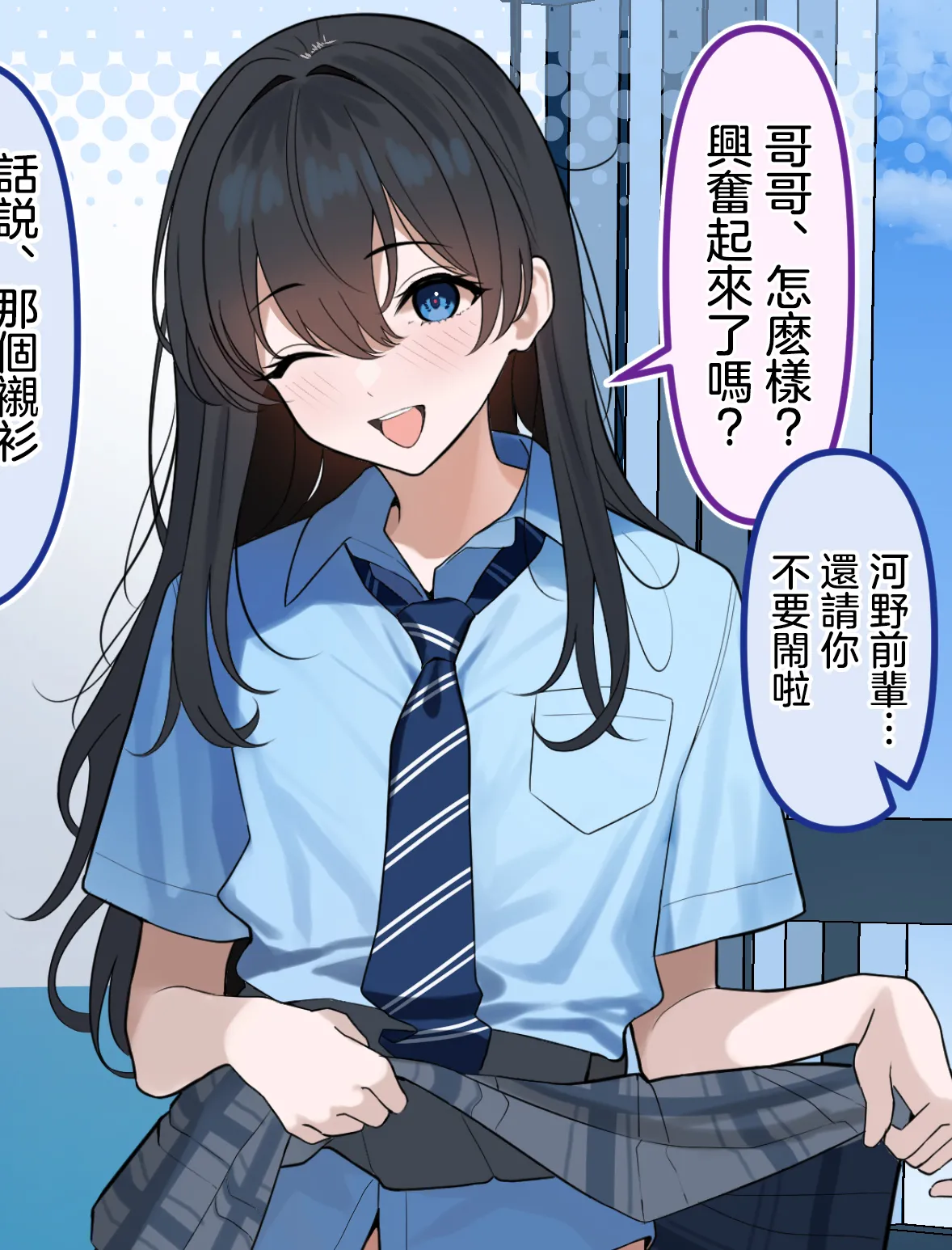 Imoutokei Senpai Sister-style Senior♂ page 1 full