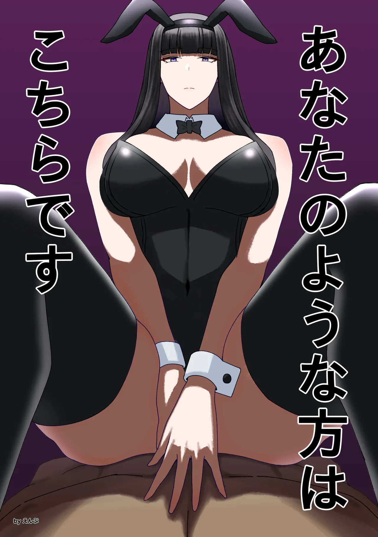 あなたのような方はこちらです page 1 full