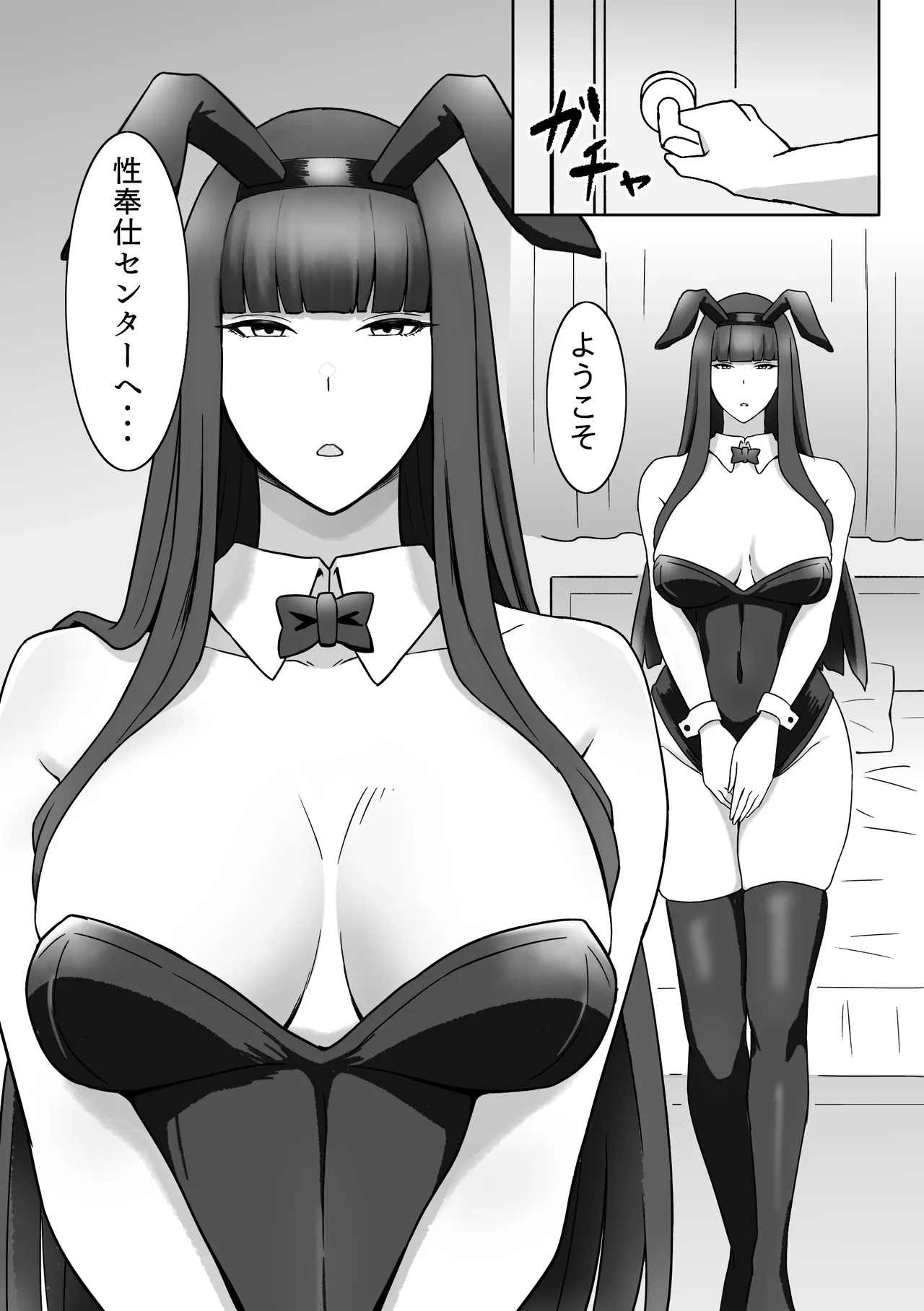 あなたのような方はこちらです page 2 full