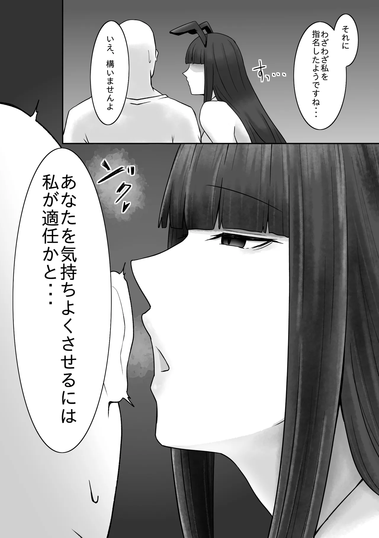 あなたのような方はこちらです page 4 full
