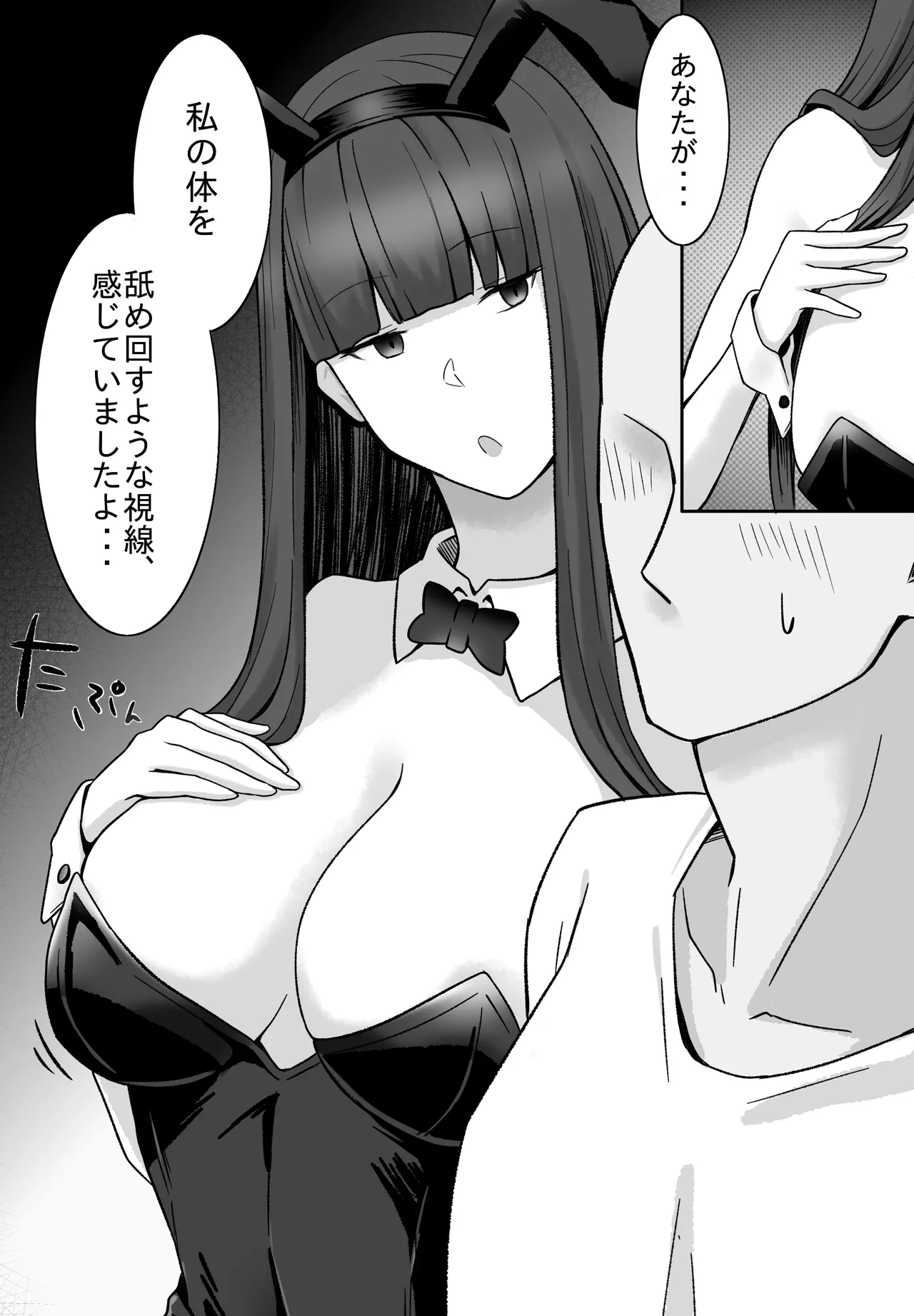 あなたのような方はこちらです page 6 full