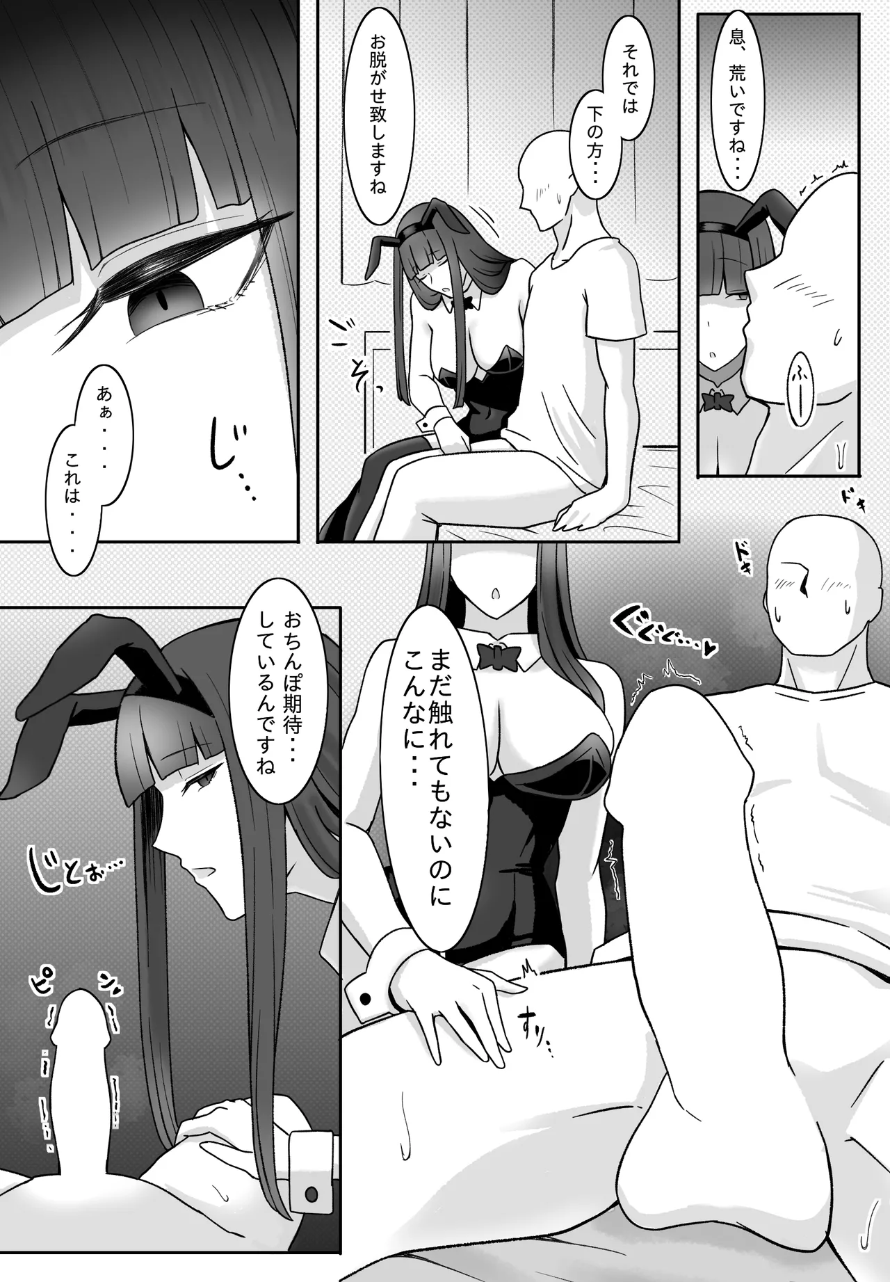 あなたのような方はこちらです page 7 full