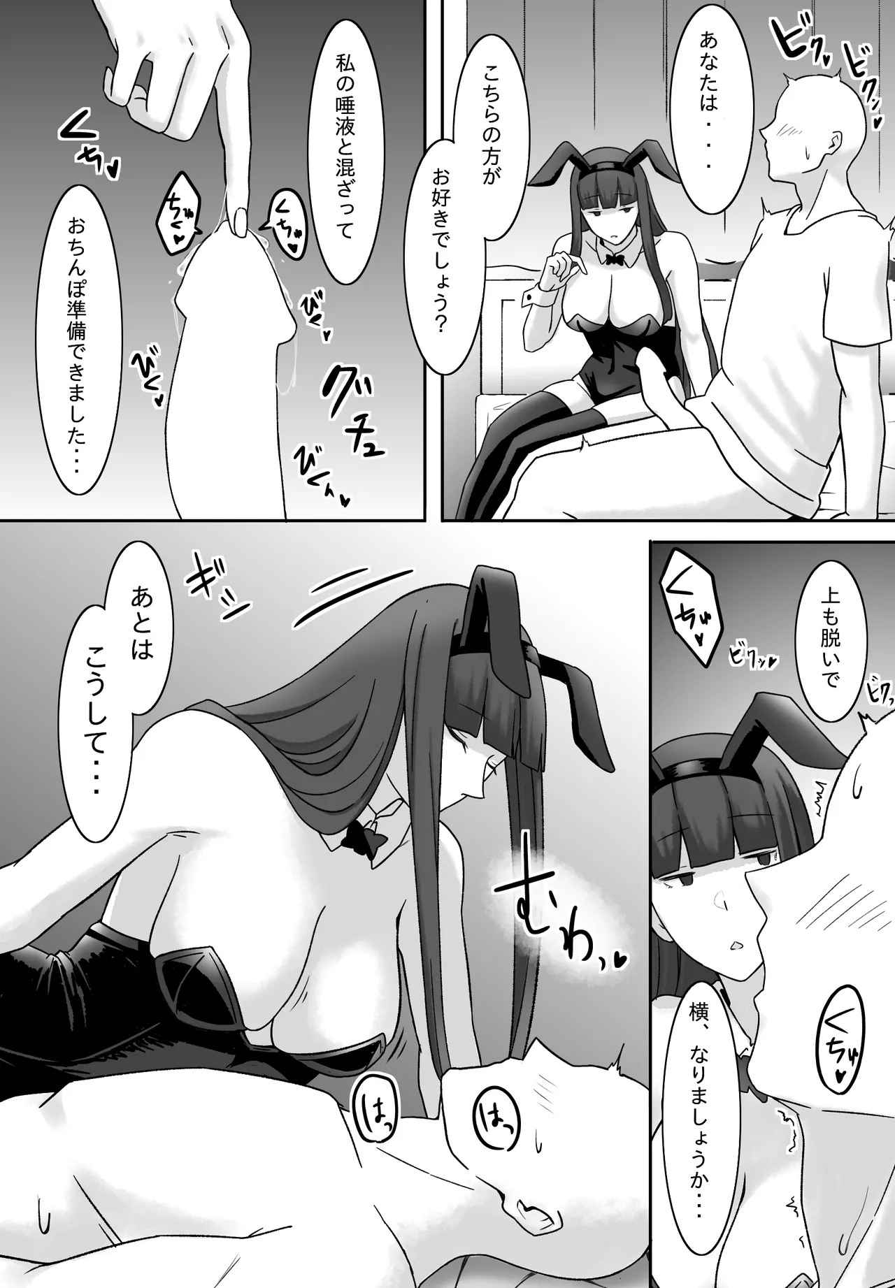 あなたのような方はこちらです page 9 full