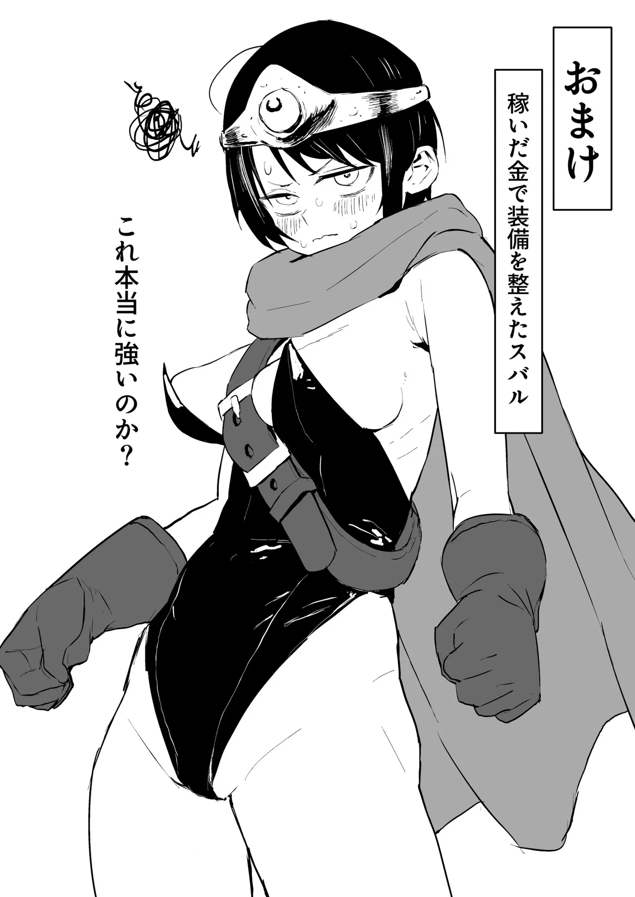 勇者sbr漫画 page 6 full