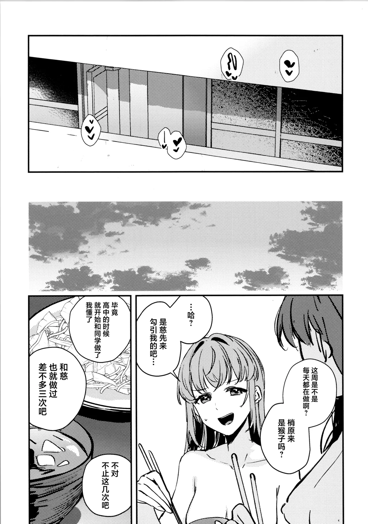 So Long, Irregular. page 10 full