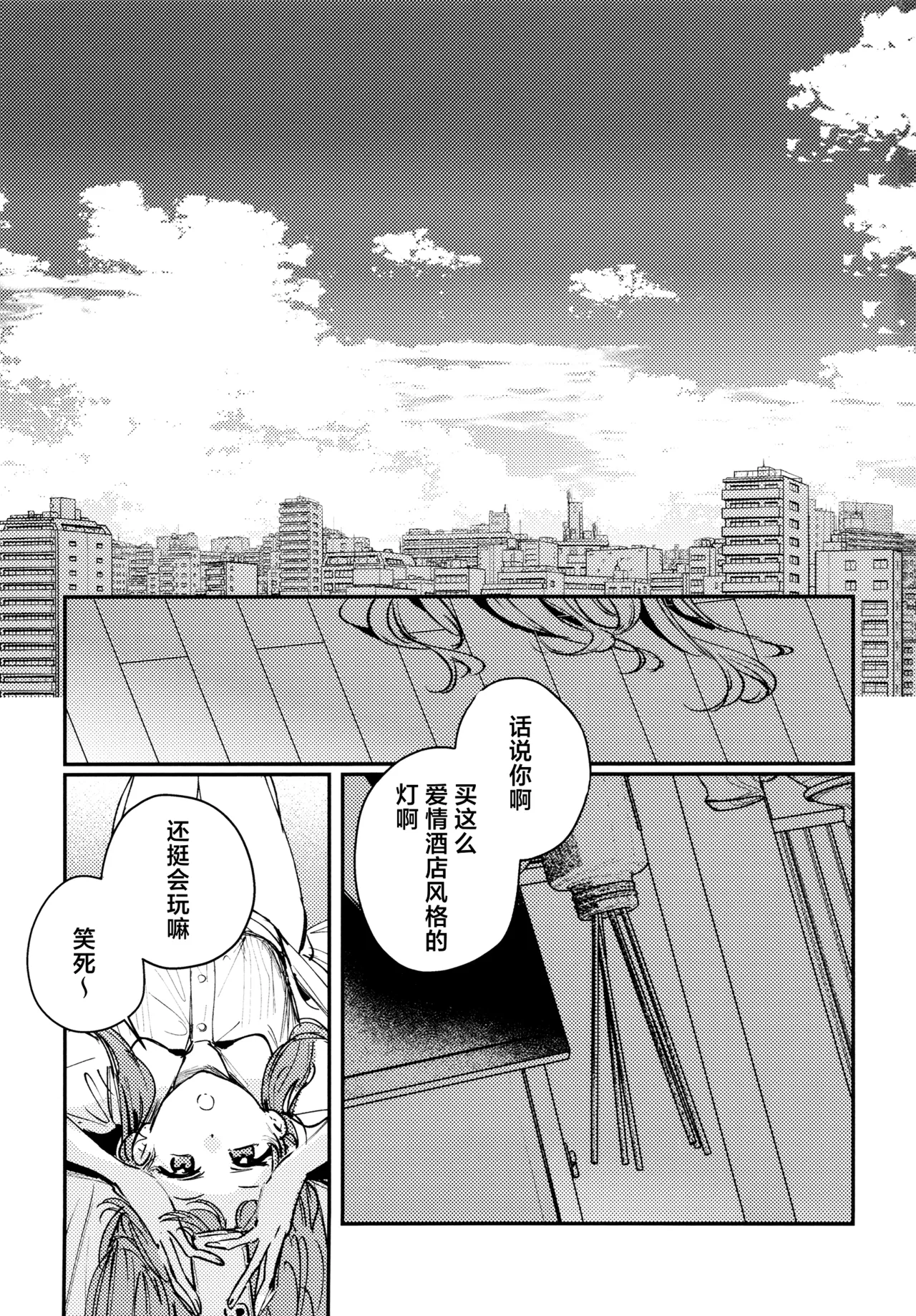 So Long, Irregular. page 2 full