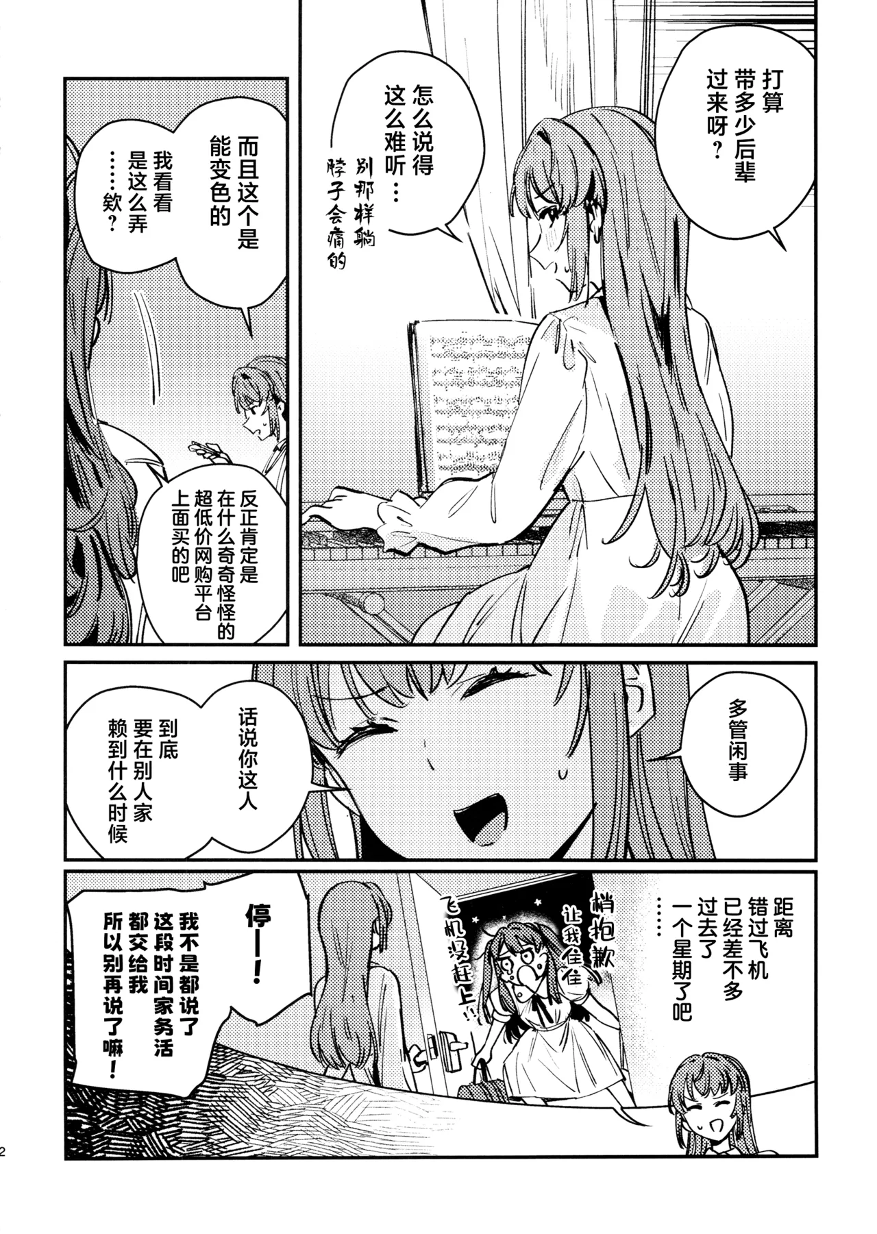 So Long, Irregular. page 3 full