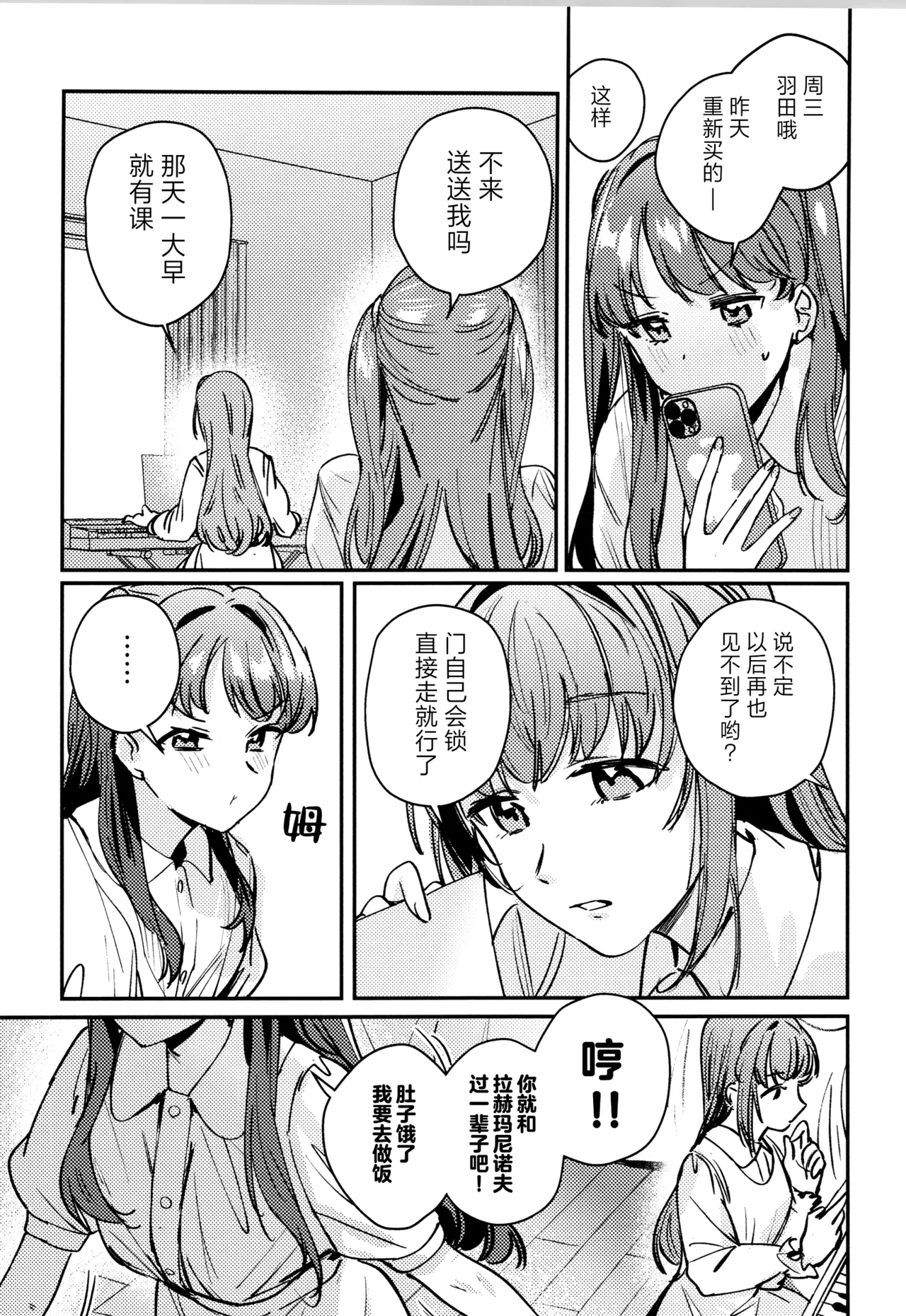 So Long, Irregular. page 4 full