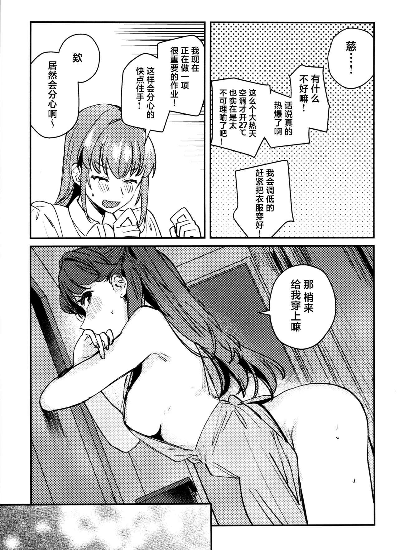 So Long, Irregular. page 6 full