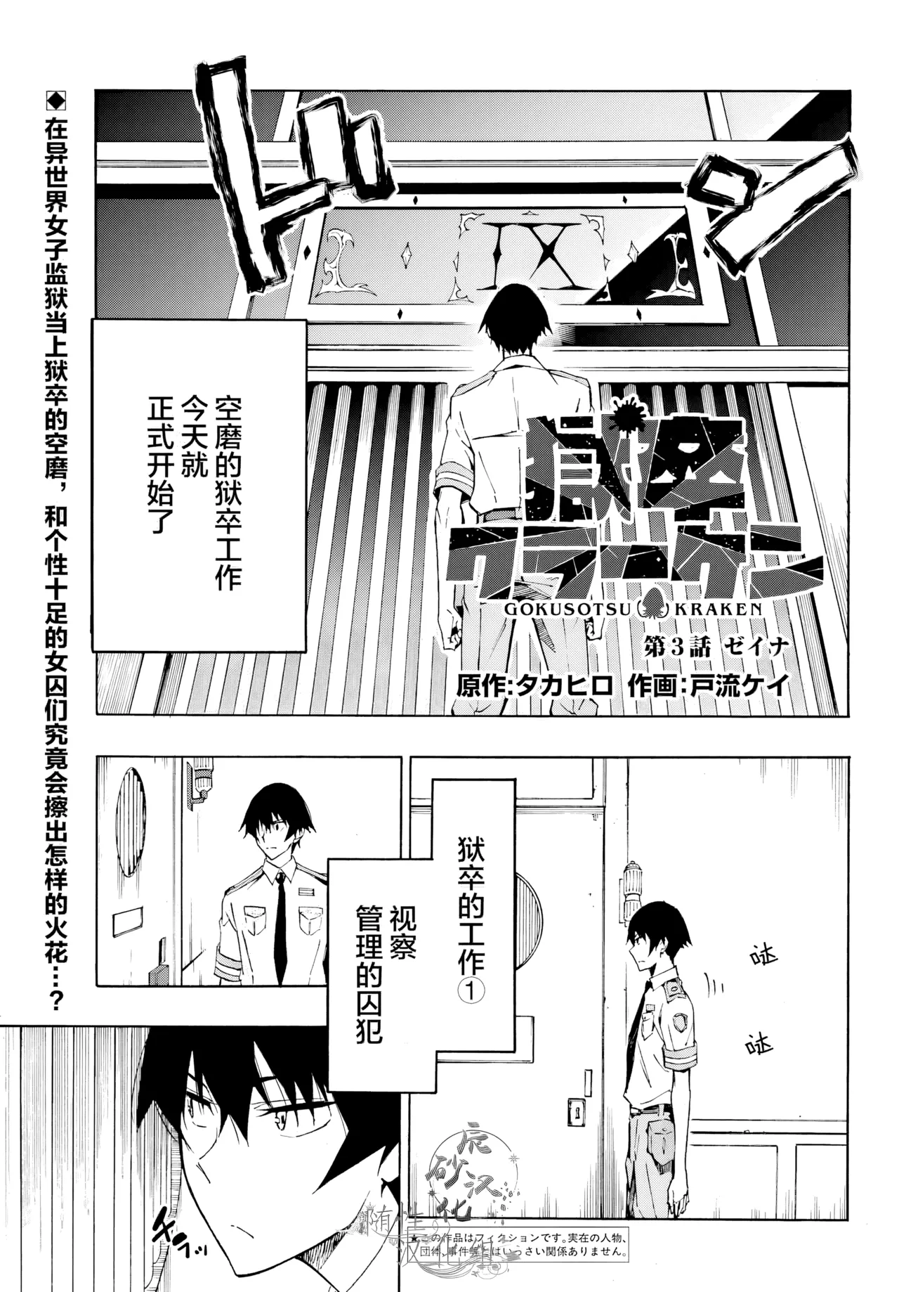 海怪狱卒.03【AI超清】（辰砂汉化） page 1 full