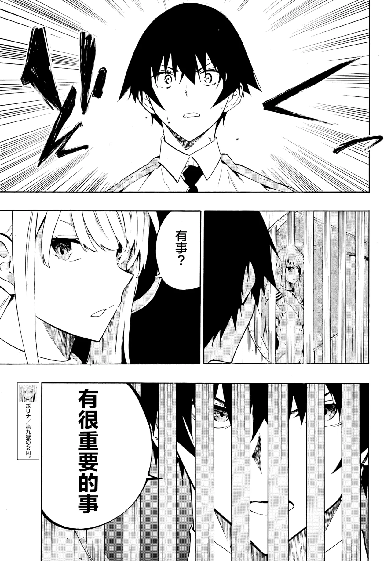海怪狱卒.03【AI超清】（辰砂汉化） page 5 full