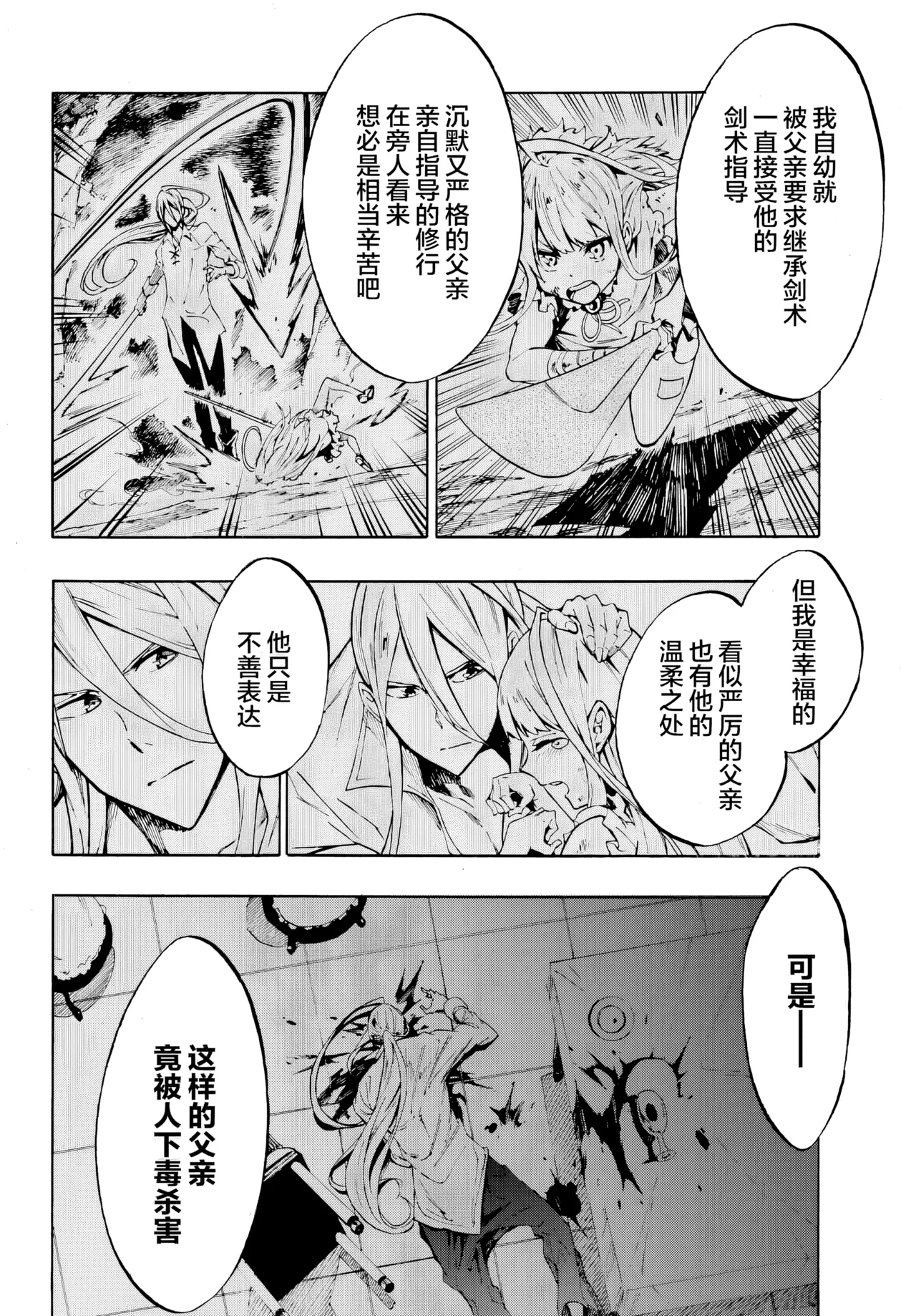 海怪狱卒.03【AI超清】（辰砂汉化） page 8 full