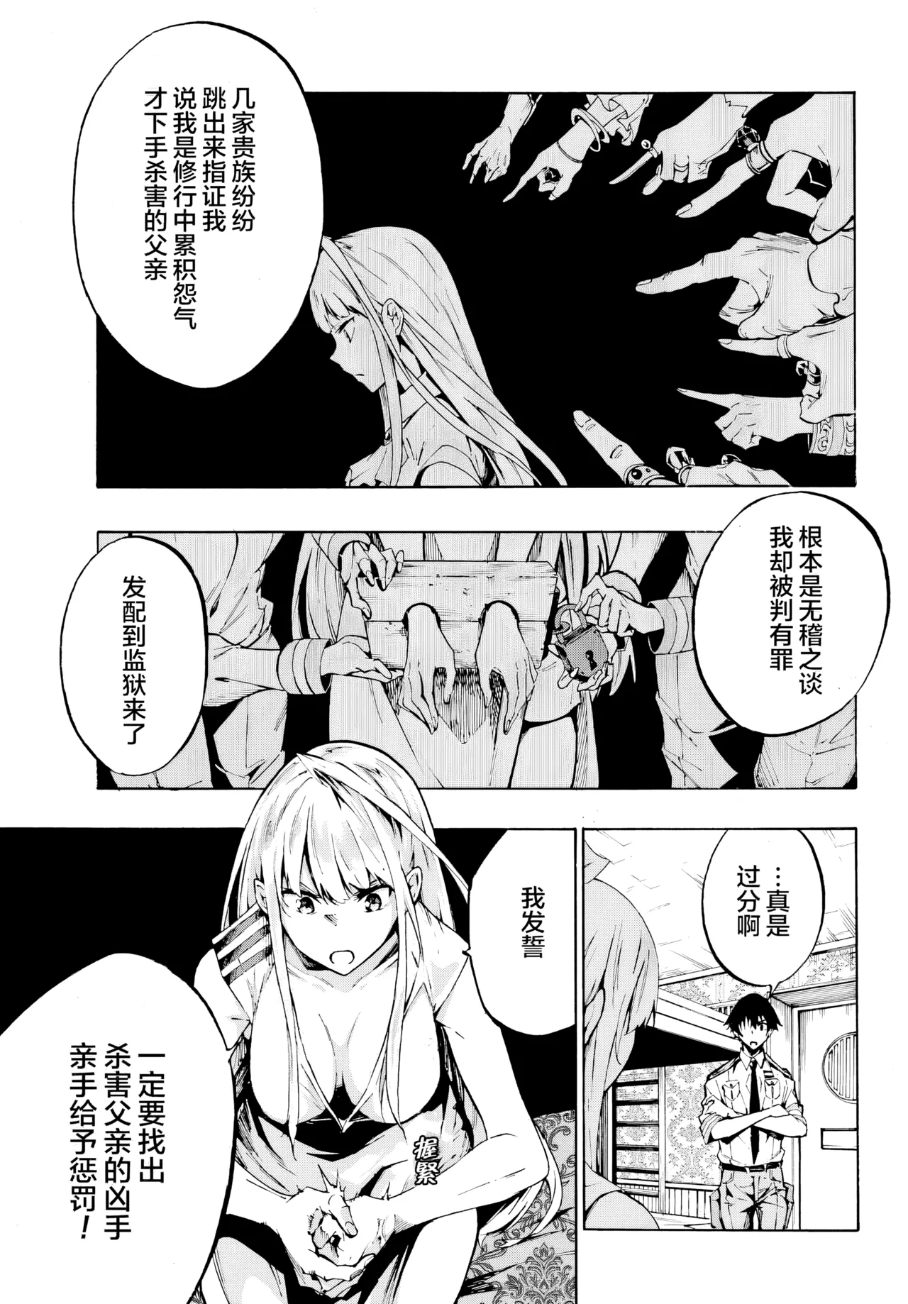 海怪狱卒.03【AI超清】（辰砂汉化） page 9 full