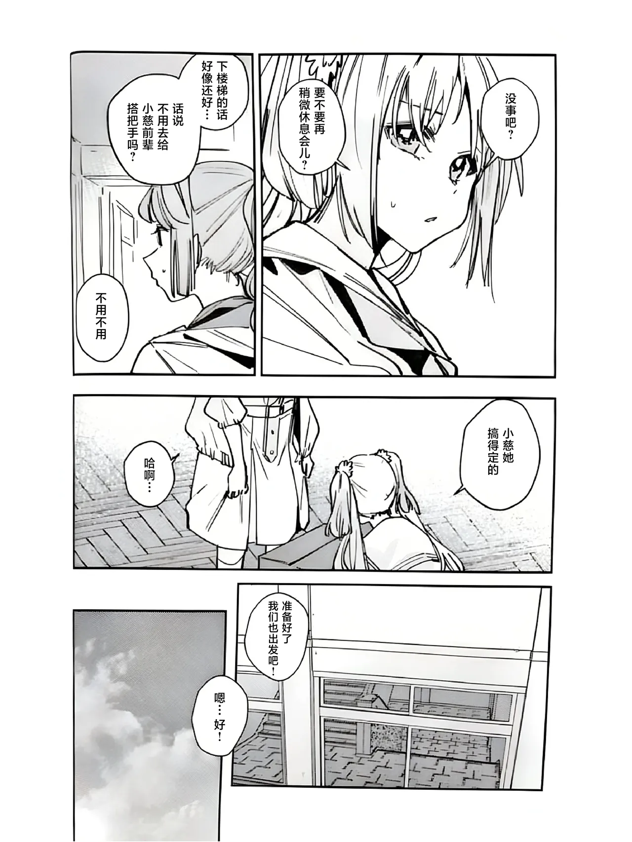 Fukoku - Conspiracy vol. 0 page 6 full