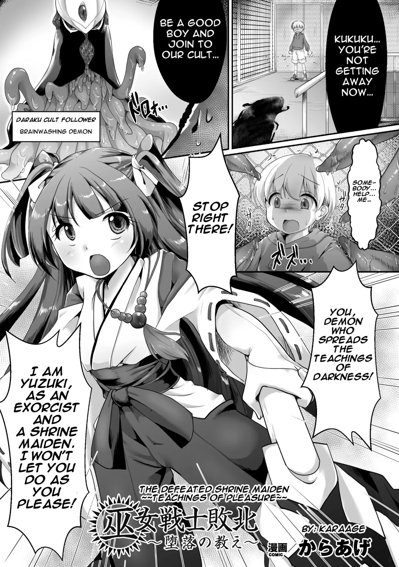 The Defeated Shrine Maiden ~Teachings of Pleasure~ page 1 full